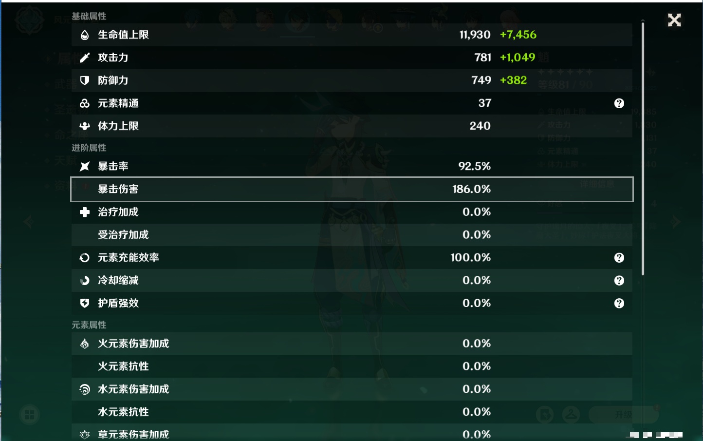 YSMK41950原神账号详情图8