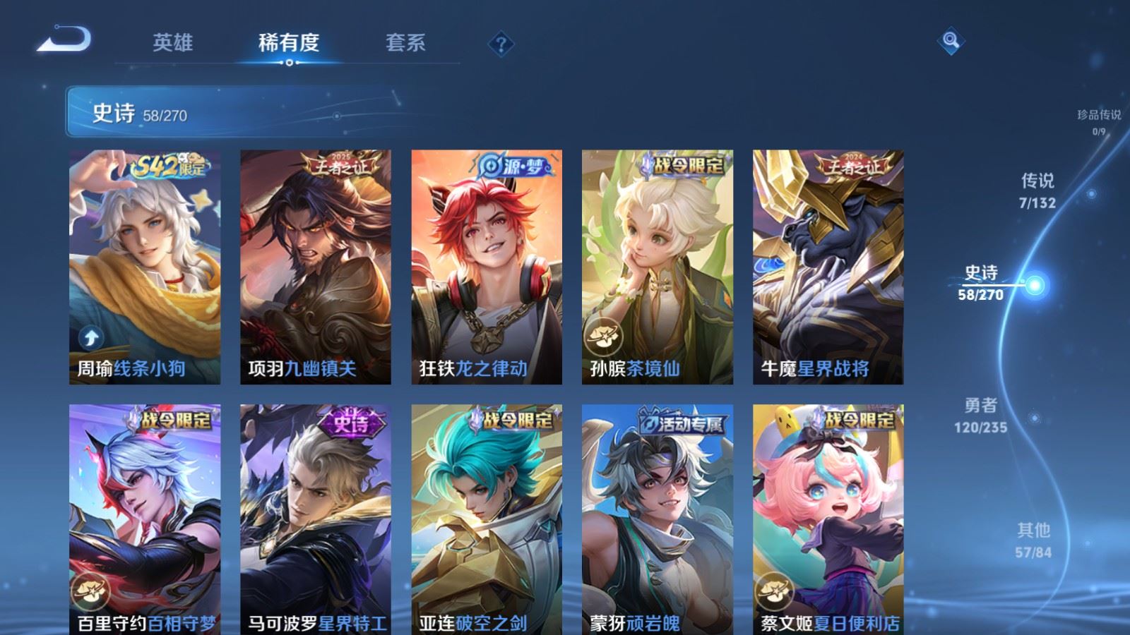 WZCMW4146427王者荣耀账号详情图8 WZCMW4146427王者荣耀账号详情图8