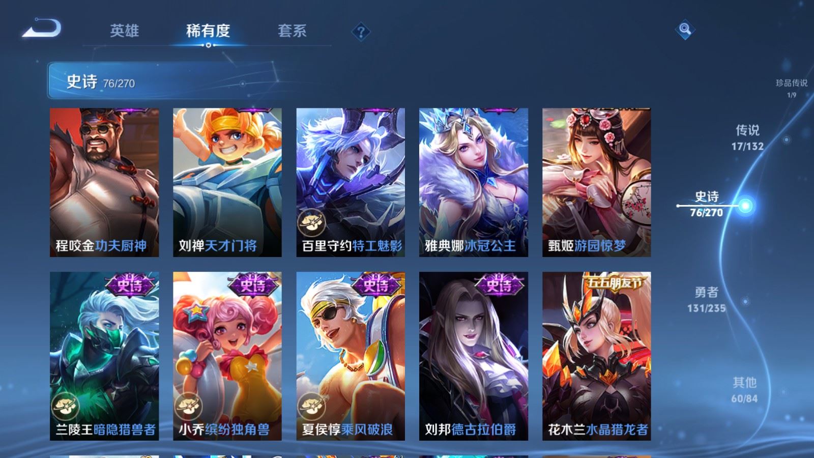 WZCMW4146404王者荣耀账号详情图15 WZCMW4146404王者荣耀账号详情图15