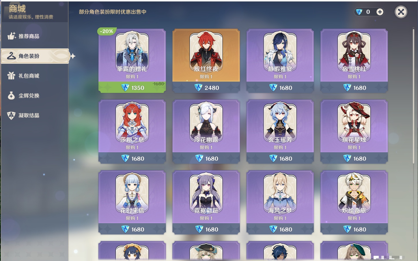 YSMK41944原神账号详情图6