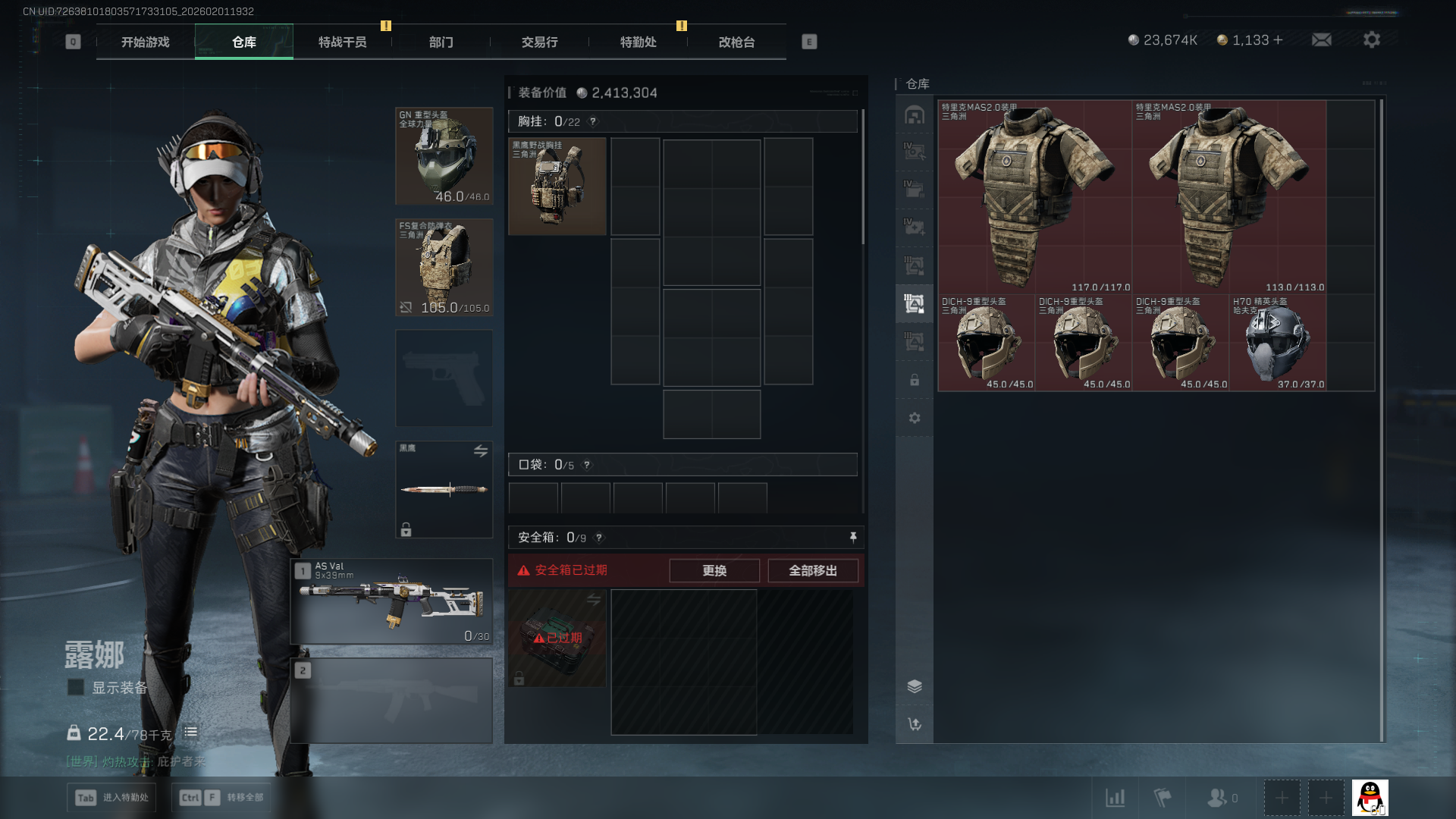 SJZQM438807三角洲行动账号详情图12