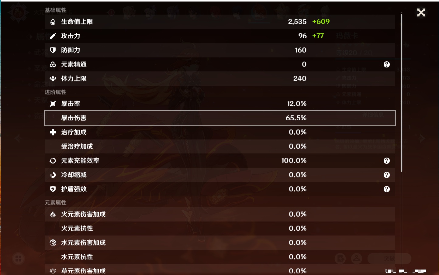 YSMK41951原神账号详情图42