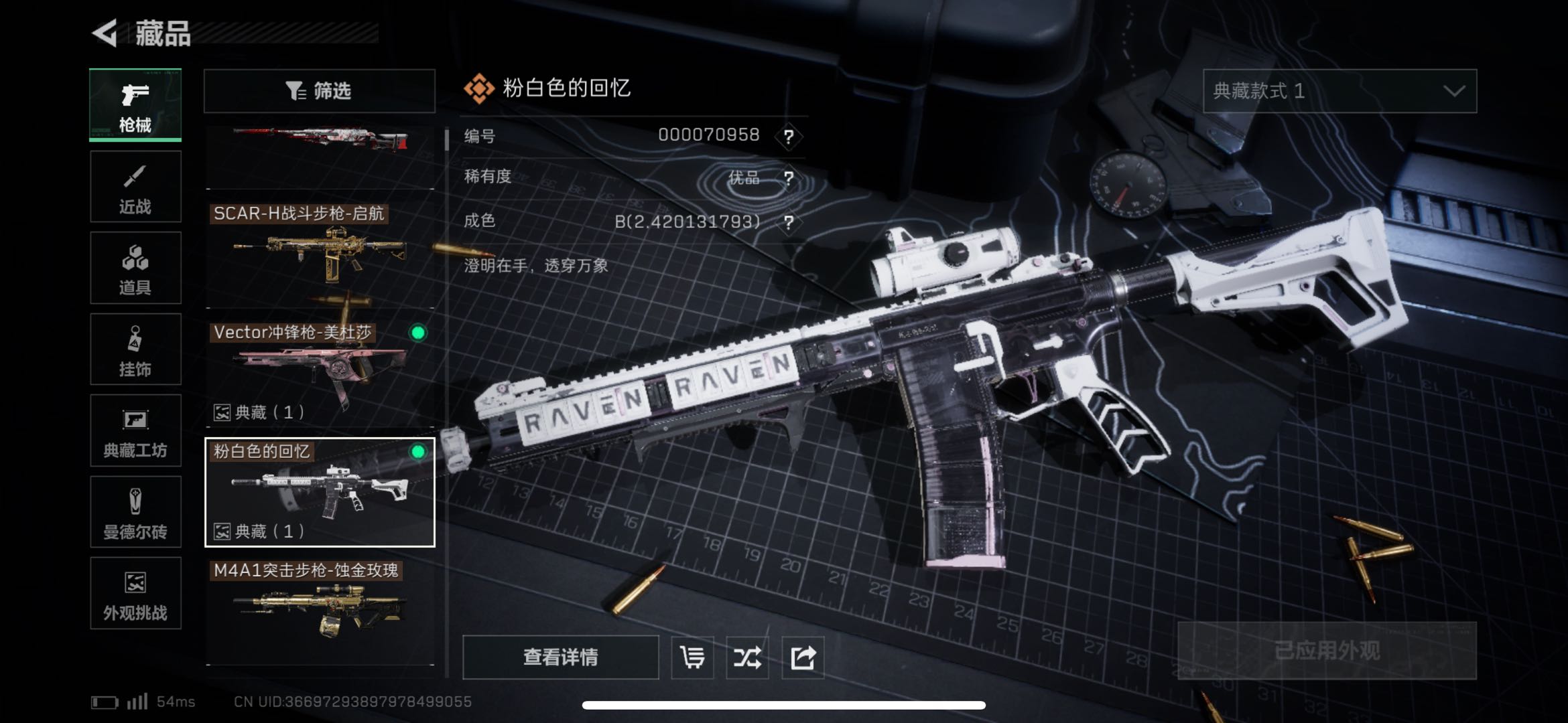 SJZCMW439452三角洲行动账号详情图7