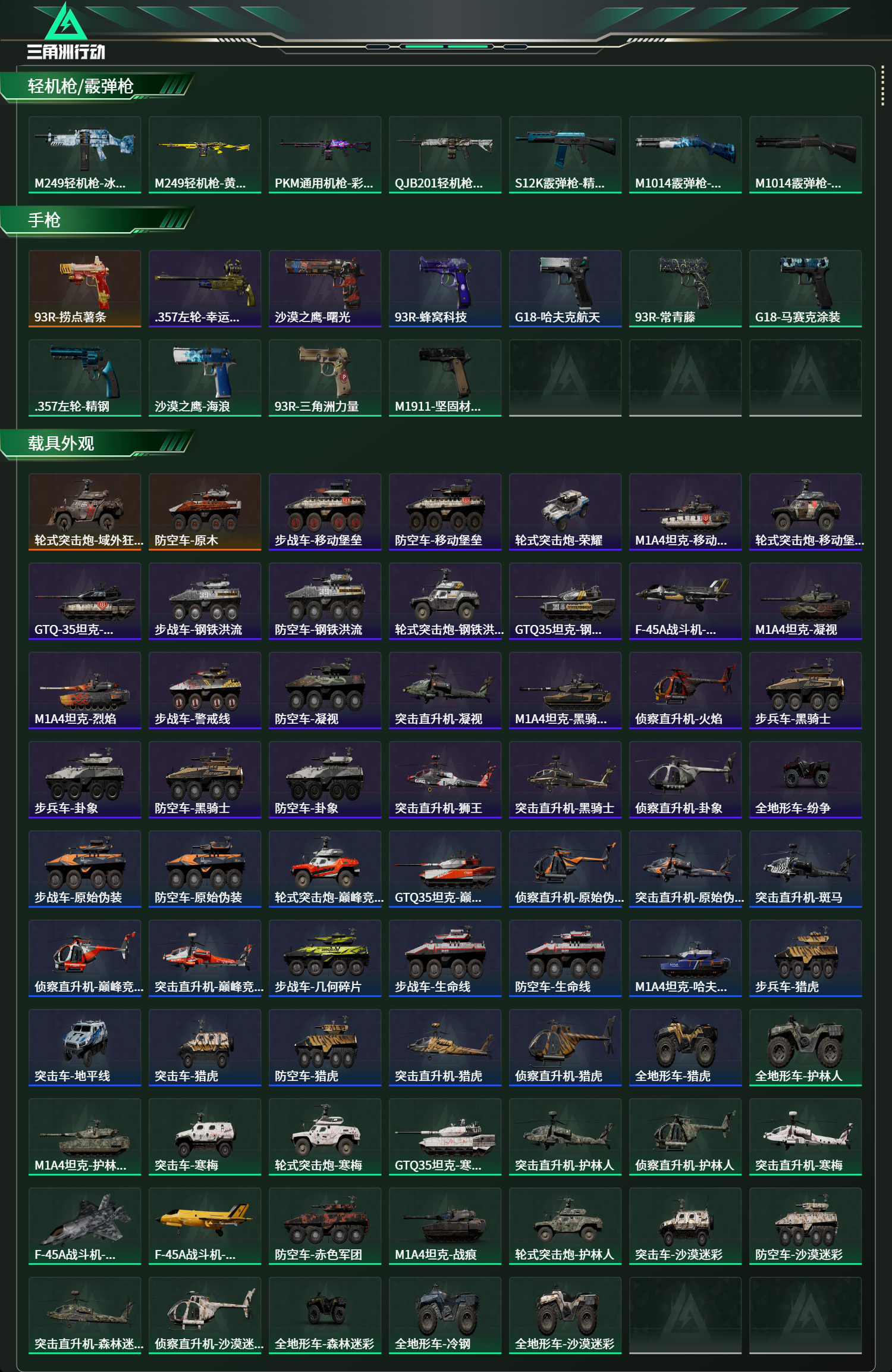 SJZCMW439211三角洲行动账号详情图15