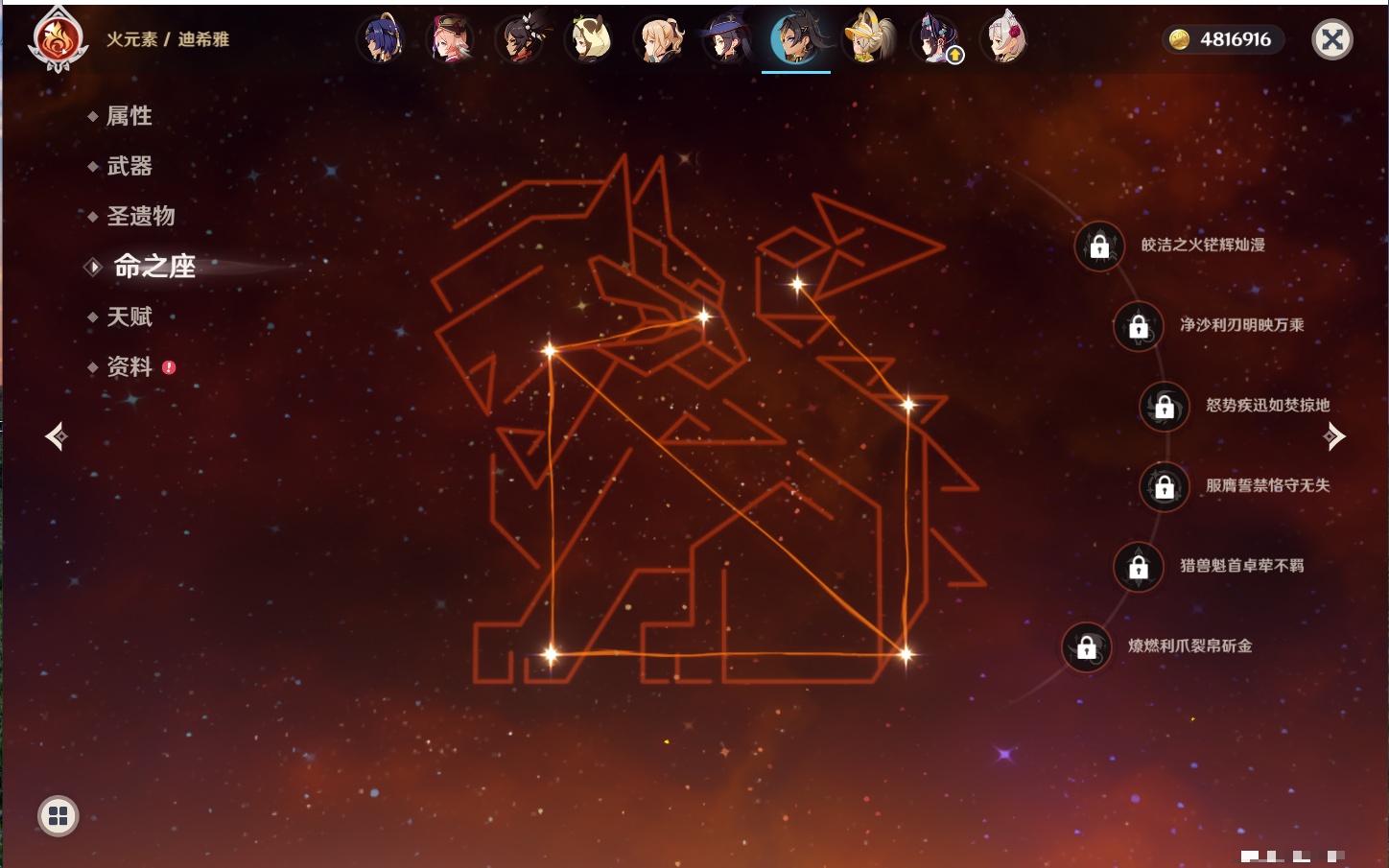 YSMK41944原神账号详情图33