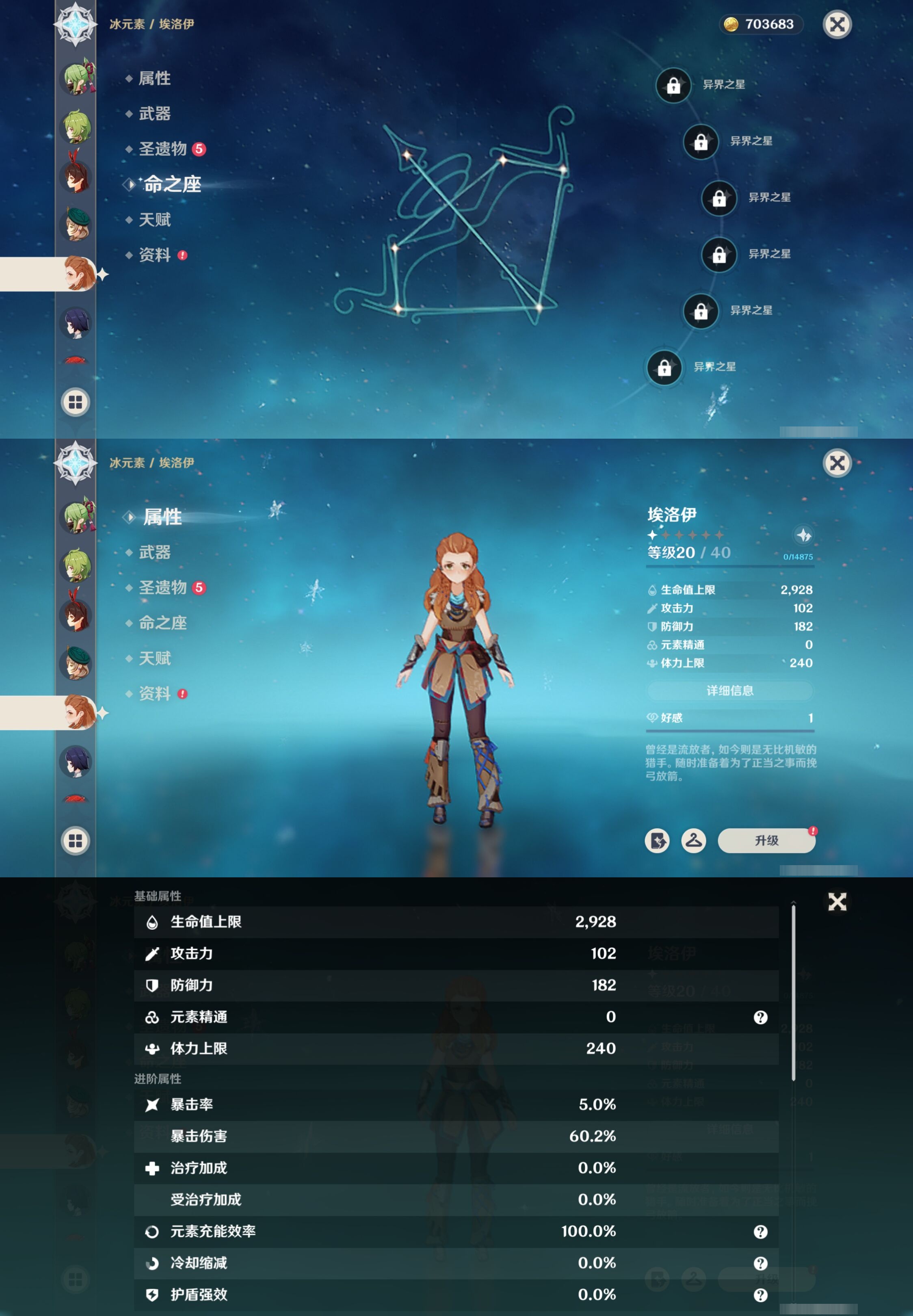 YSMK41954原神账号详情图29