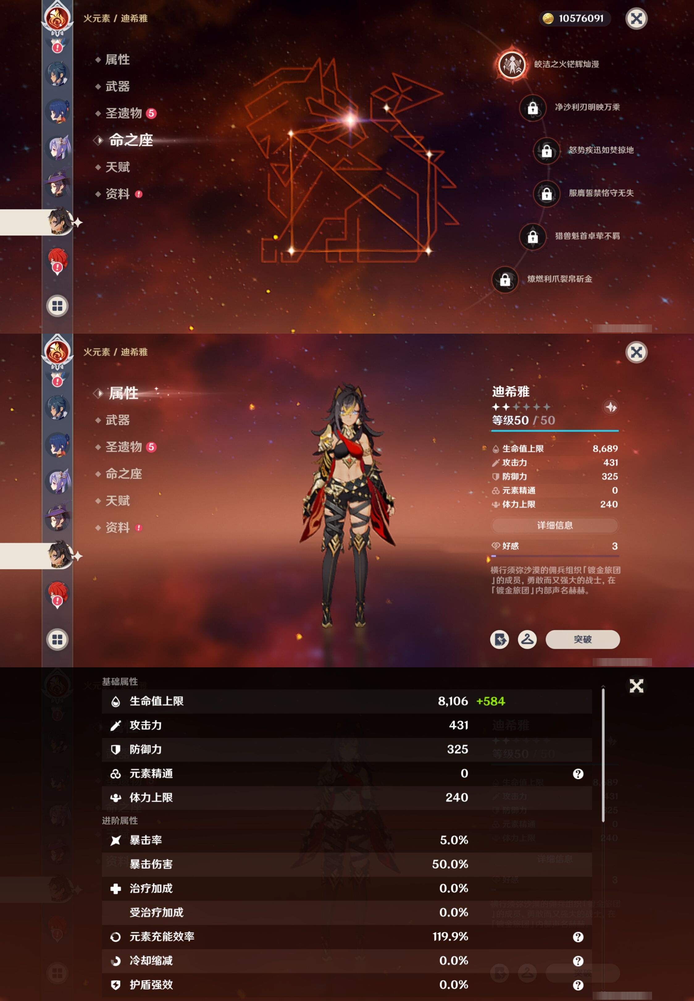 YSMK41932原神账号详情图18