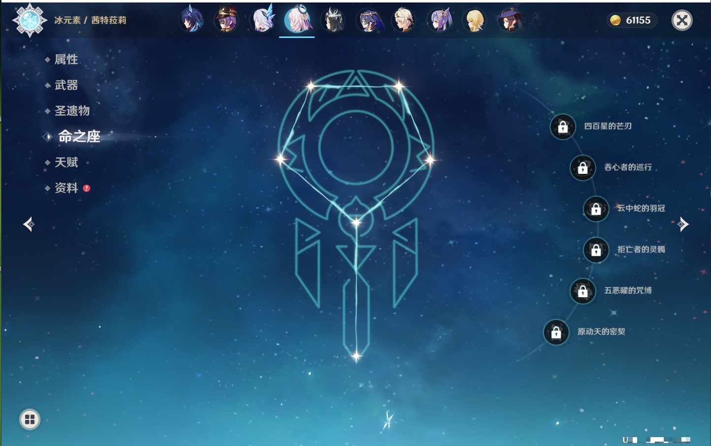 YSMK41946原神账号详情图5