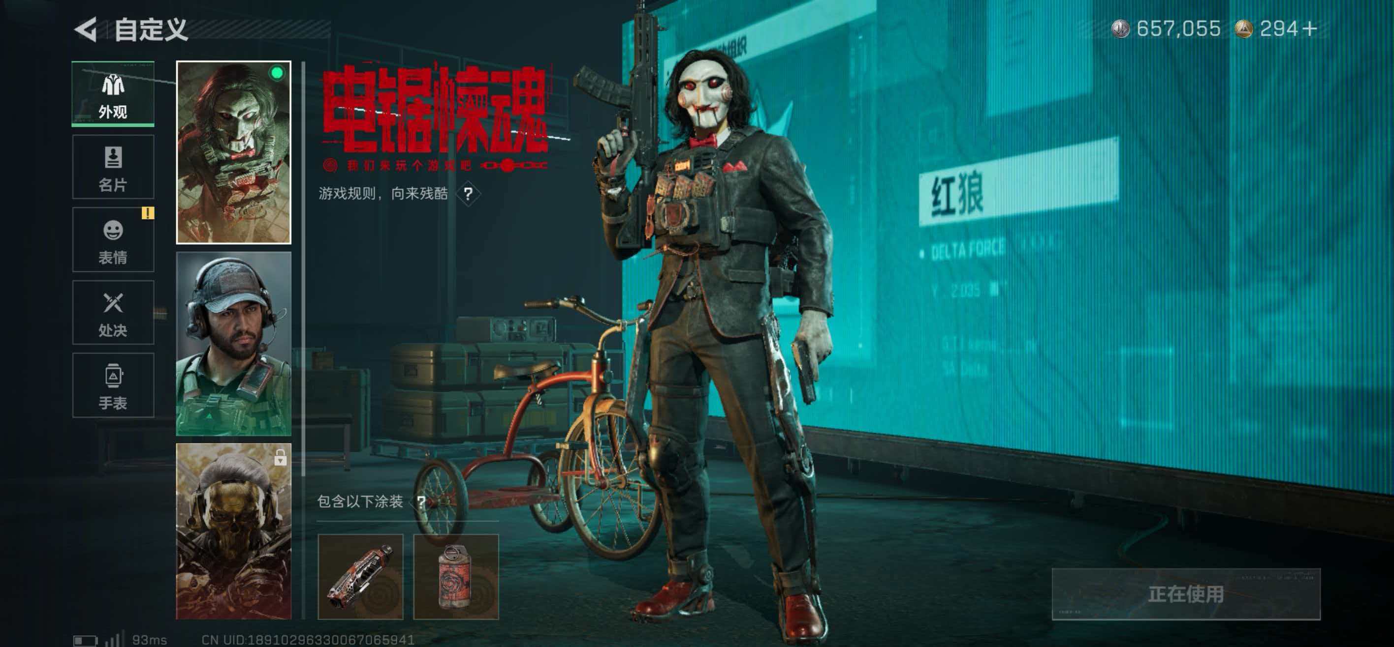 SJZCMW439458三角洲行动账号详情图4