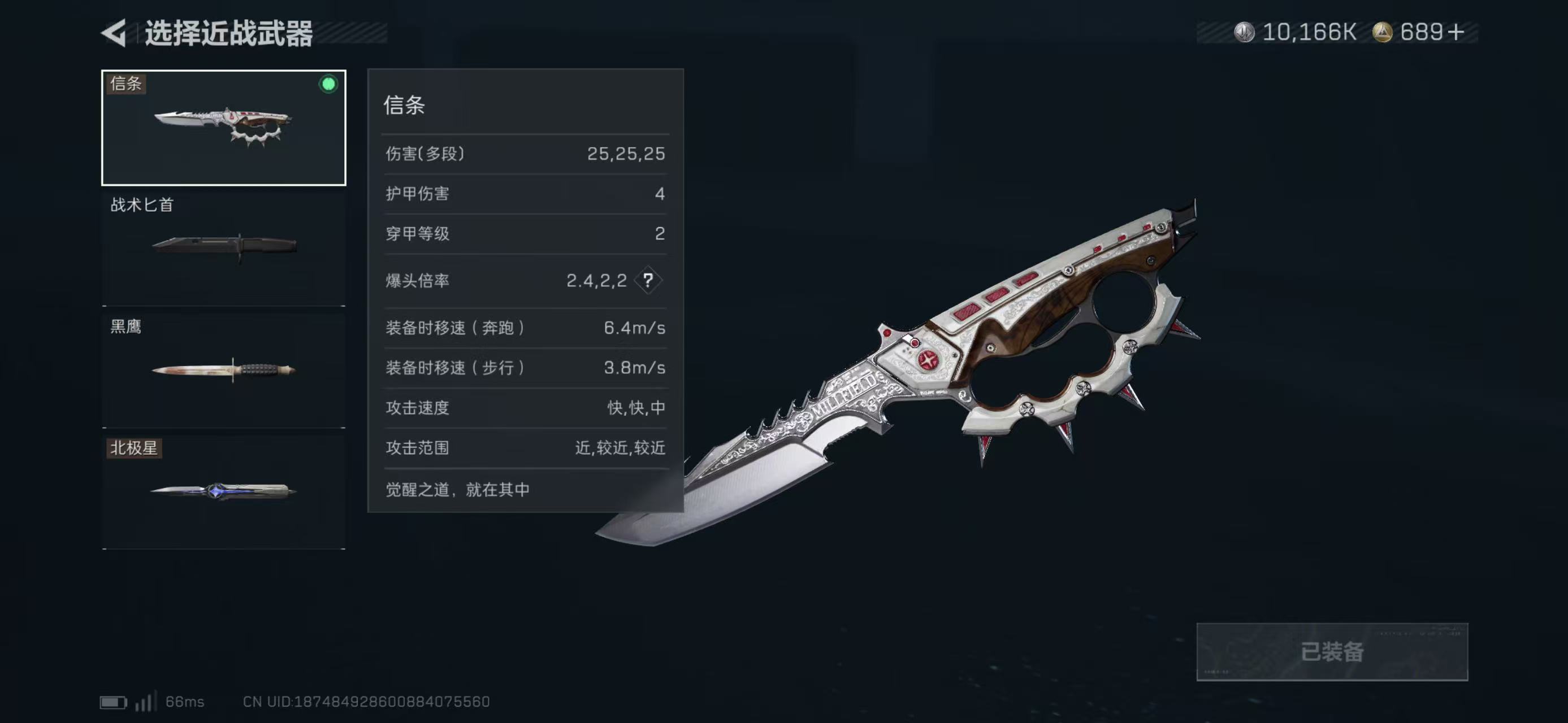 SJZCMW439460三角洲行动账号详情图8