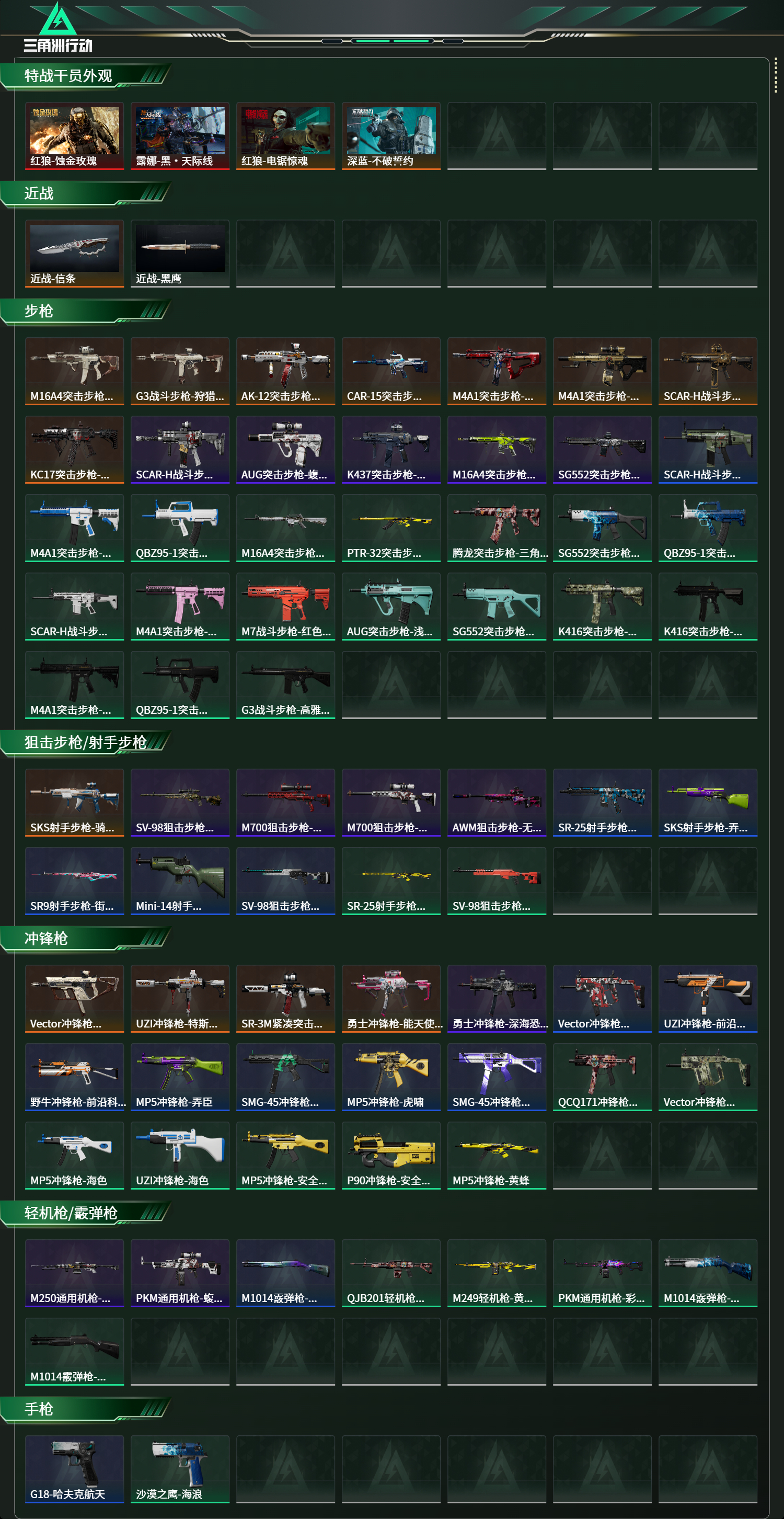 SJZCMW439073三角洲行动账号详情图7