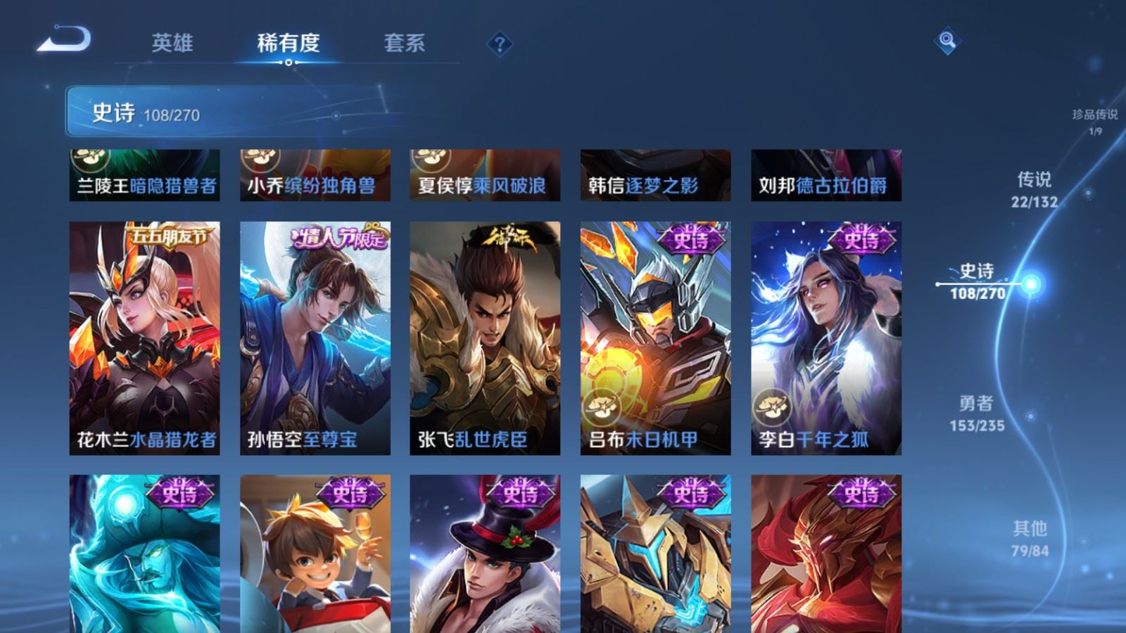 WZLX4222158王者荣耀账号详情图20