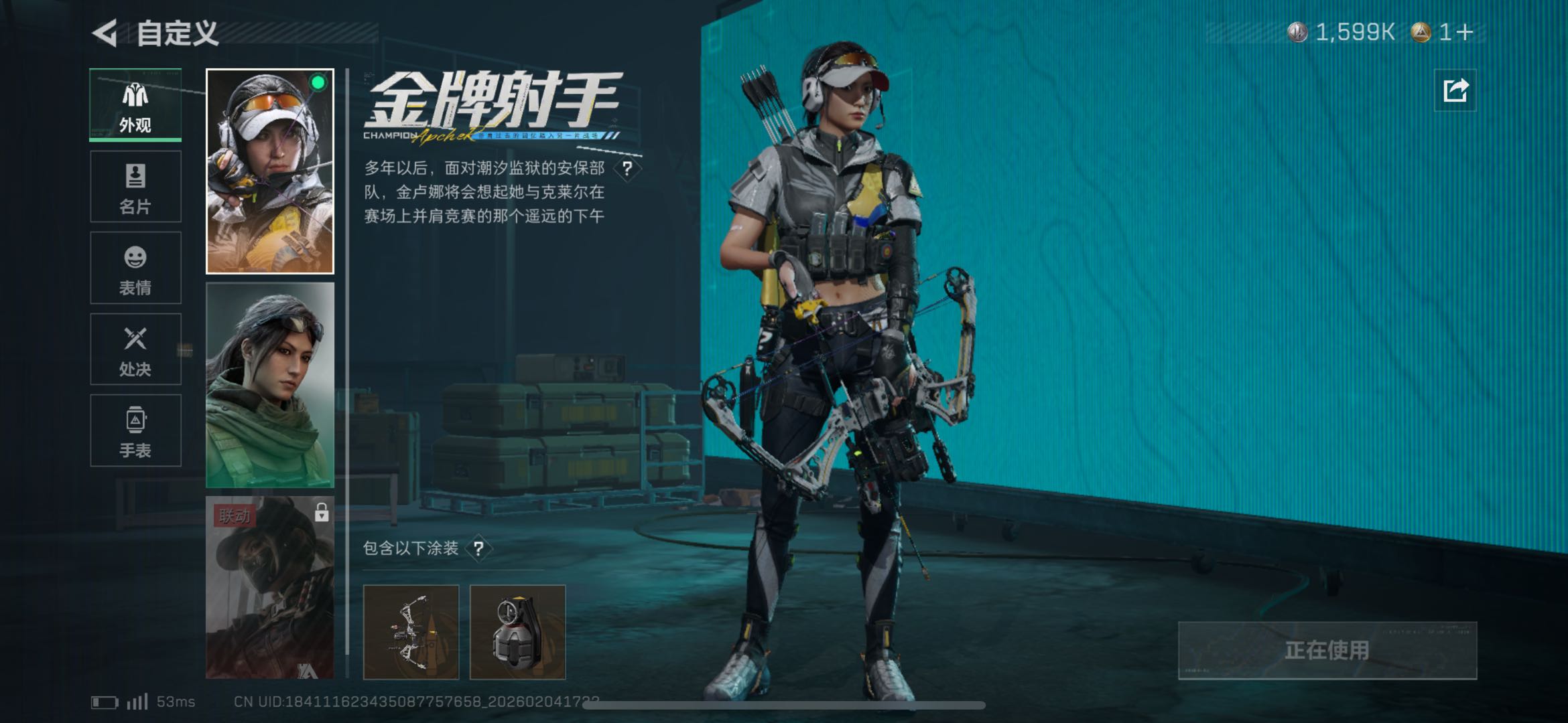 SJZCMW439400三角洲行动账号详情图3