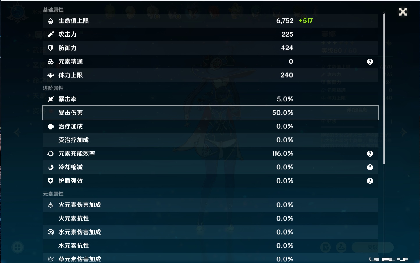 YSMK41953原神账号详情图45