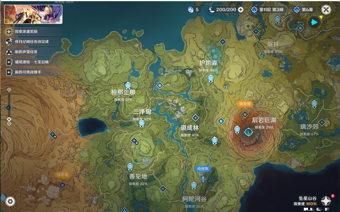 YSMK41944原神账号详情图4