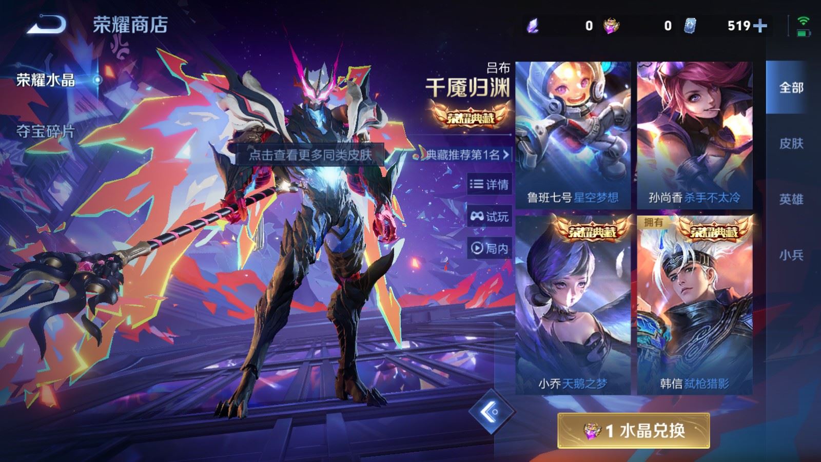 WZCMW4146623王者荣耀账号详情图23