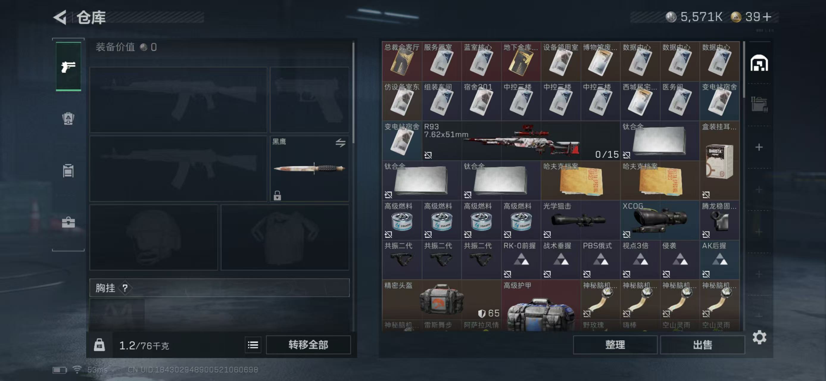 SJZCMW439133三角洲行动账号详情图6