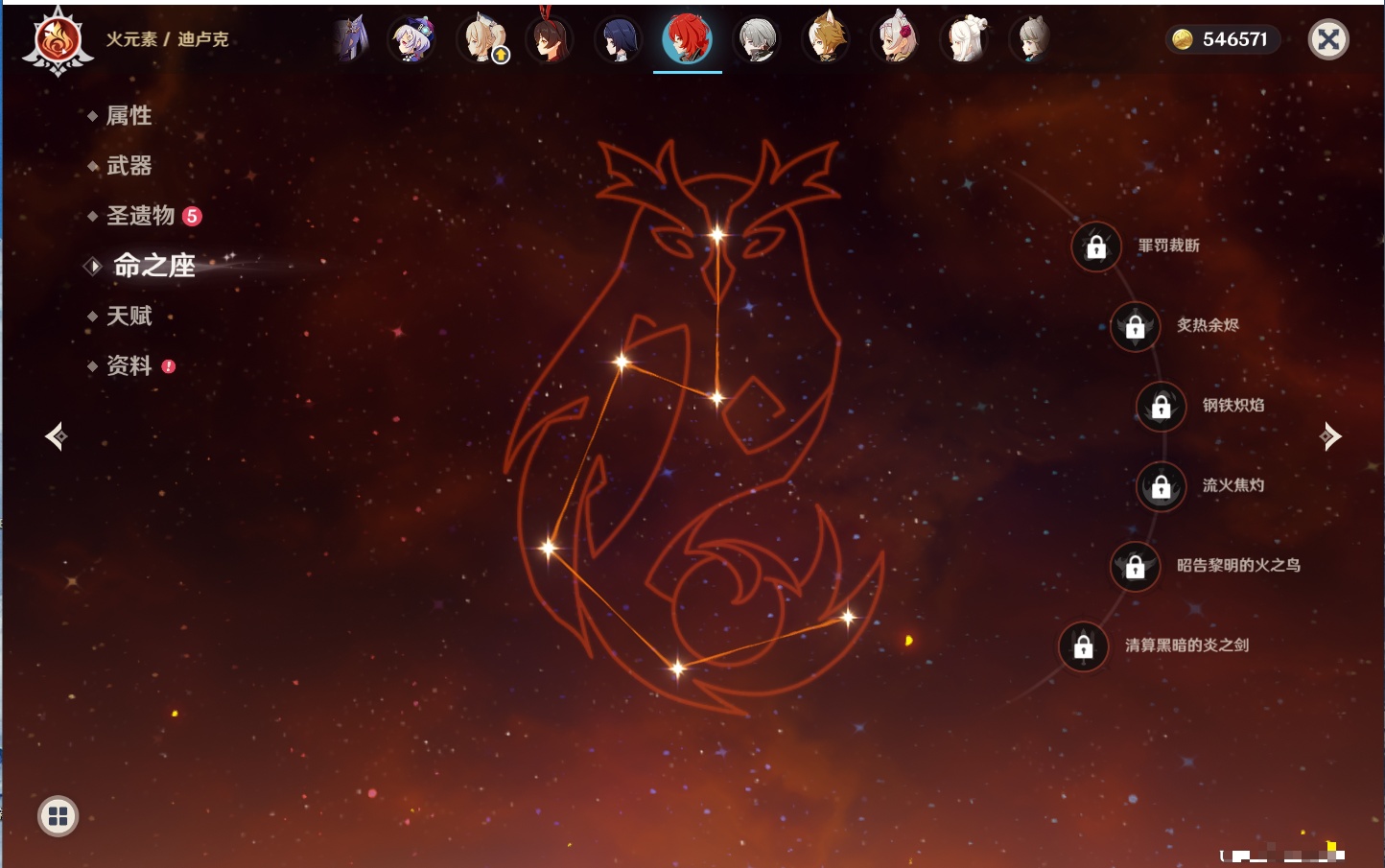 YSMK41945原神账号详情图5