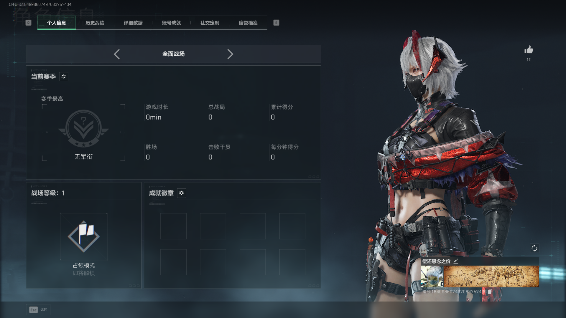 SJZQM438802三角洲行动账号详情图3