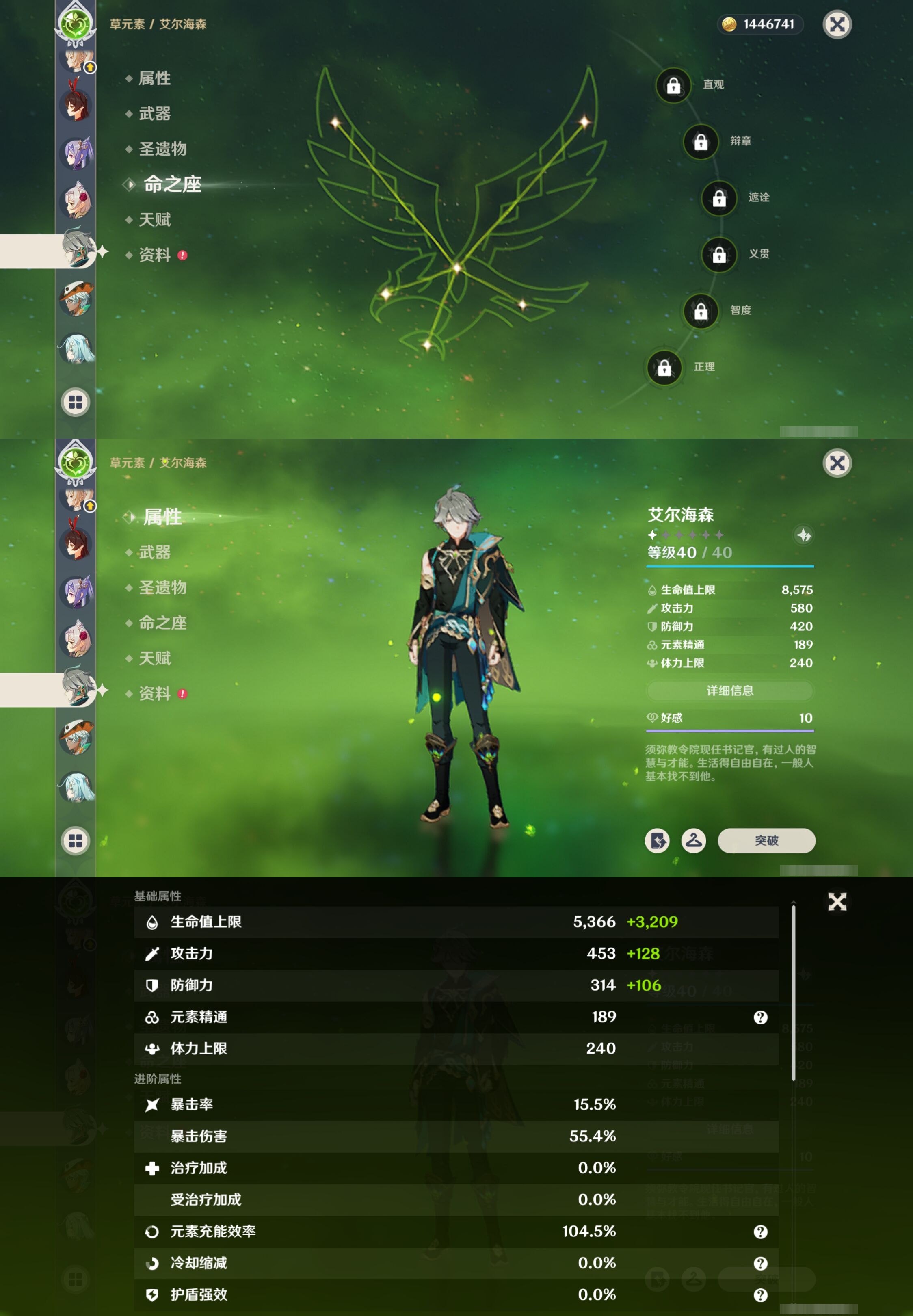 YSMK41931原神账号详情图20