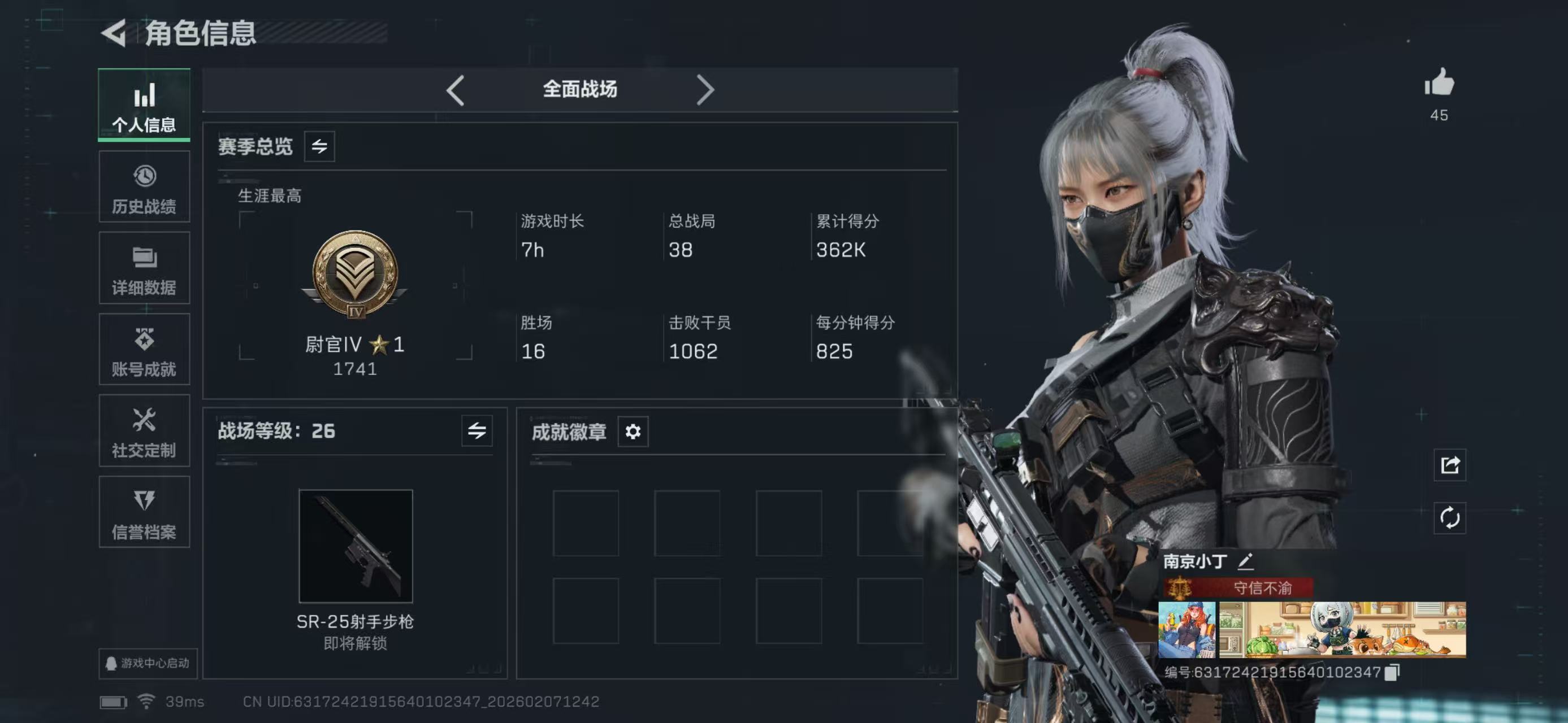 SJZCMW438950三角洲行动账号详情图8