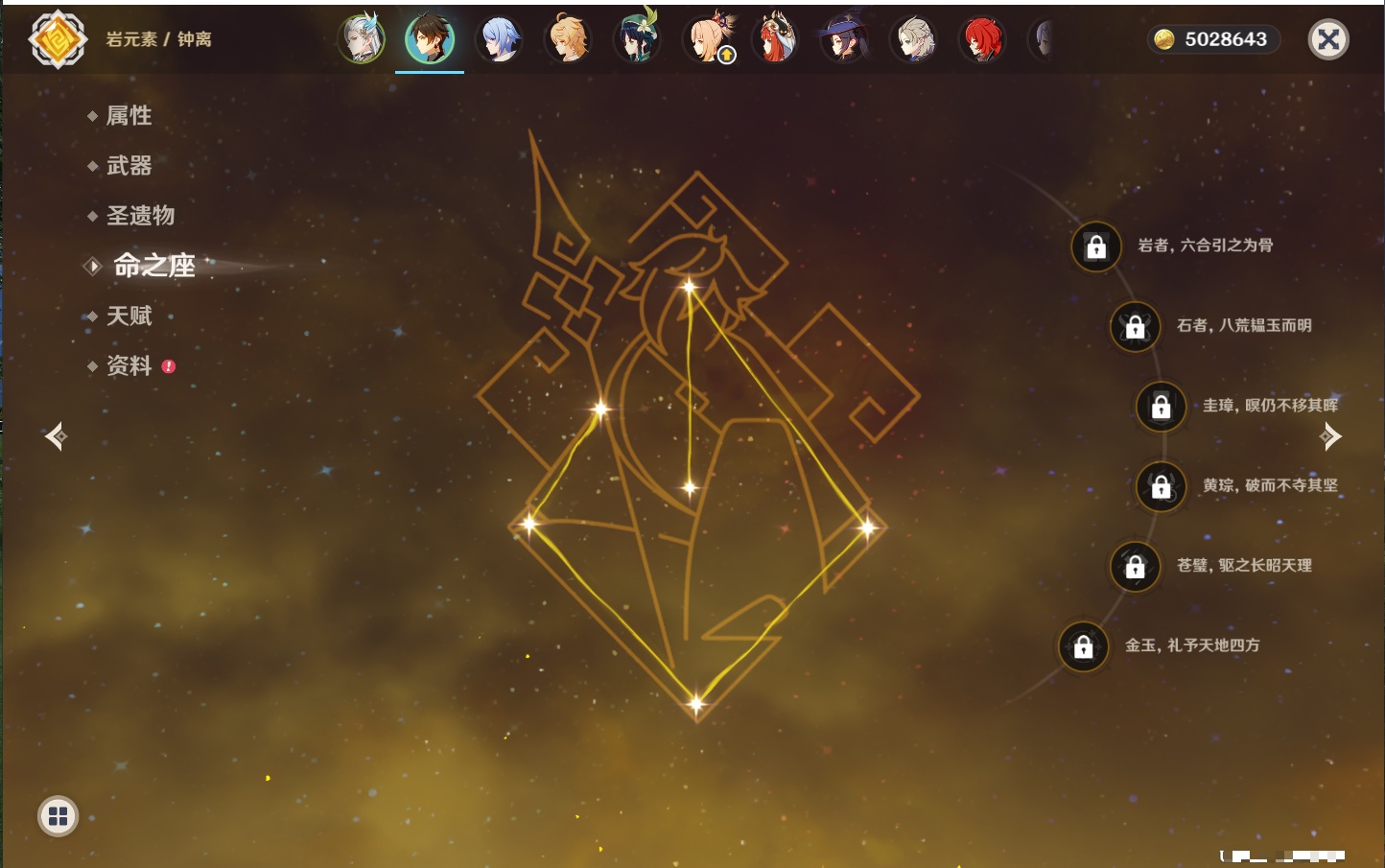 YSMK41947原神账号详情图6