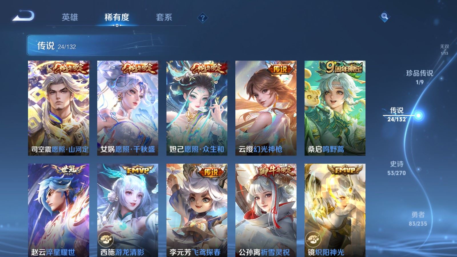 WZCMW4146624王者荣耀账号详情图8