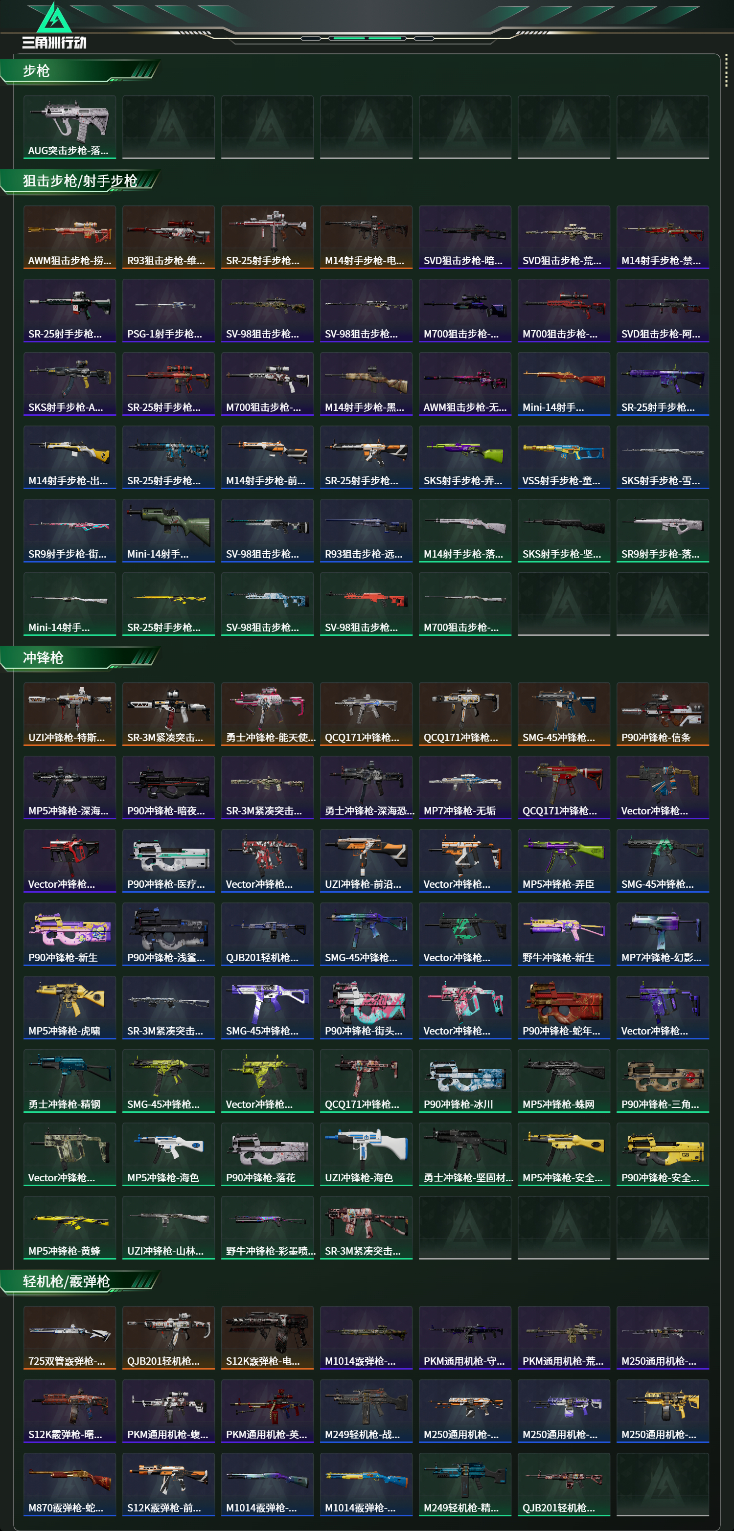 SJZCMW439211三角洲行动账号详情图14