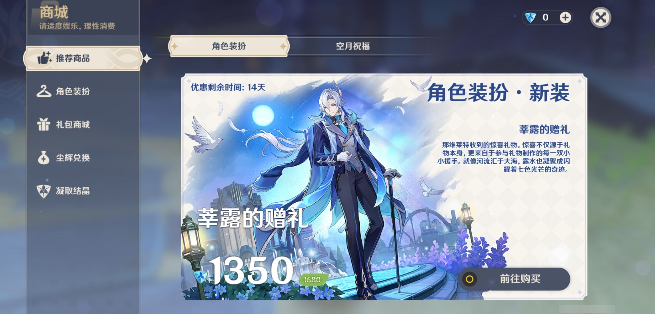 YSMK41934原神账号详情图31