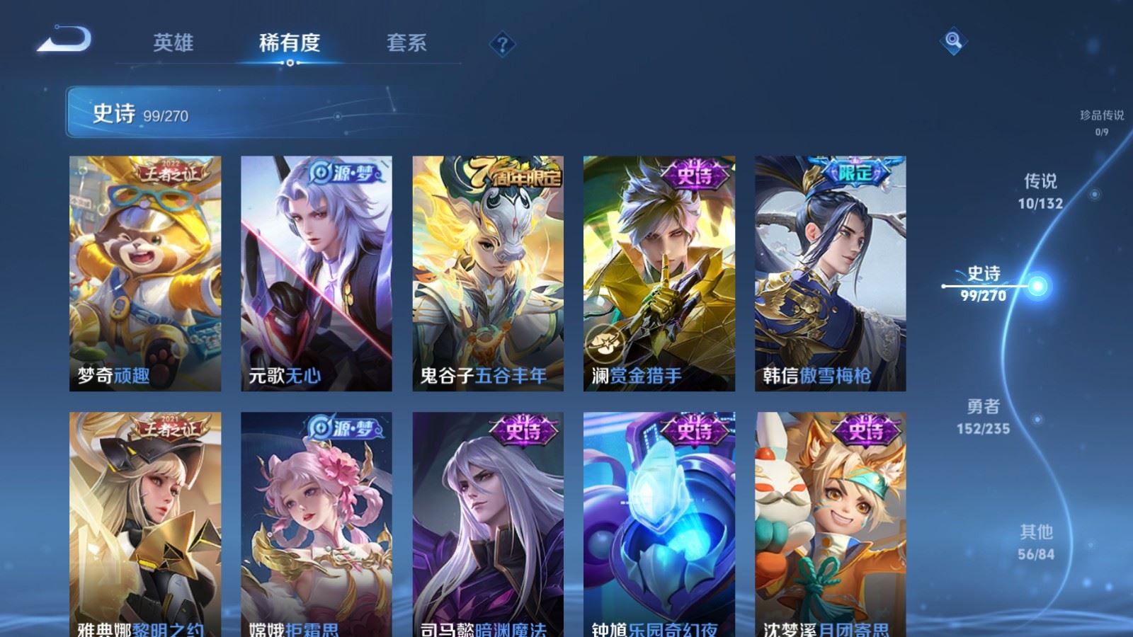 WZCMW4146623王者荣耀账号详情图12