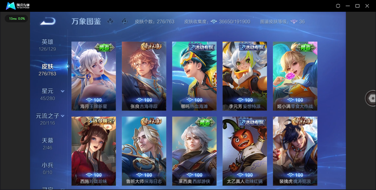 WZQM4138912王者荣耀账号详情图15