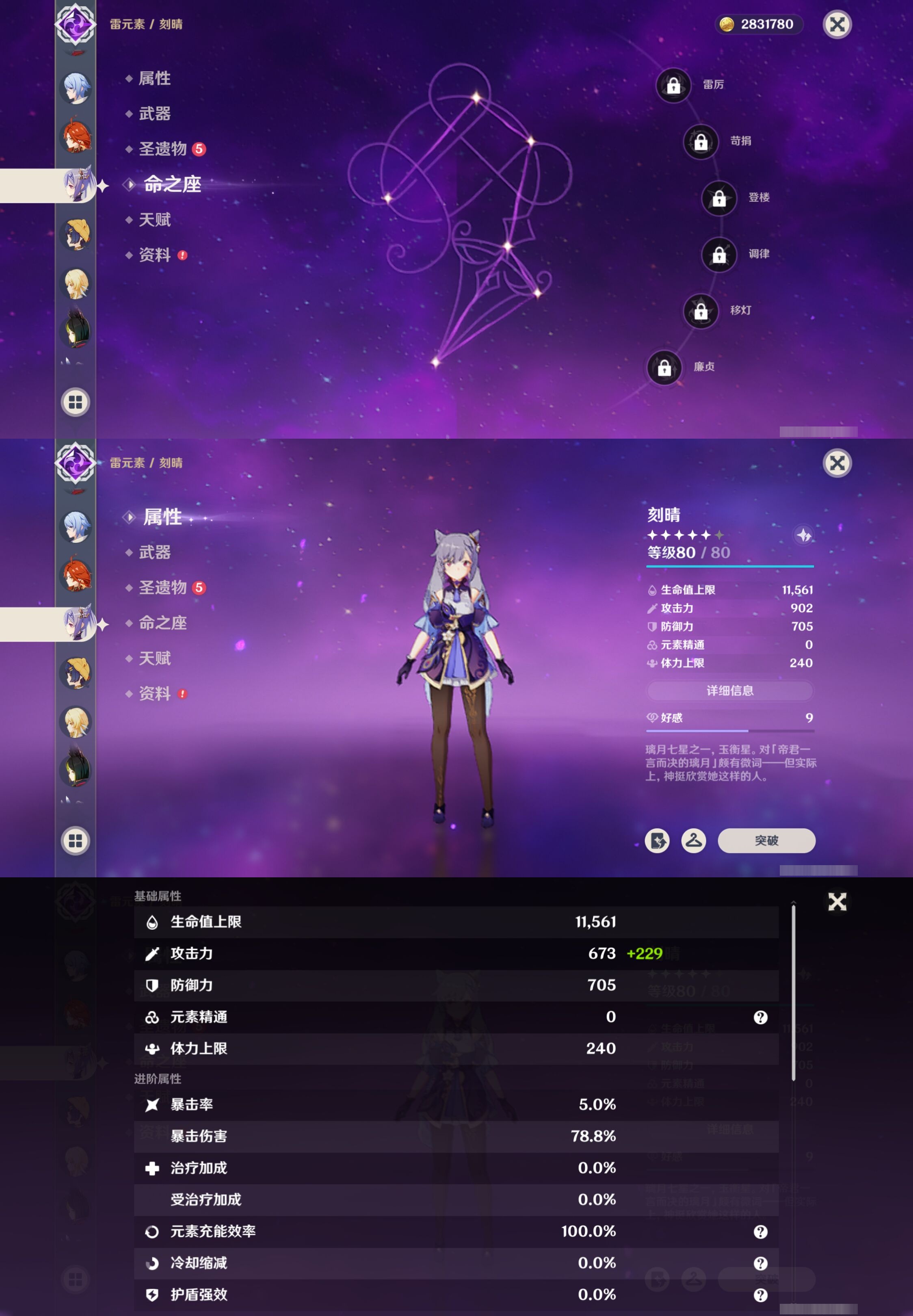 YSMK41949原神账号详情图15