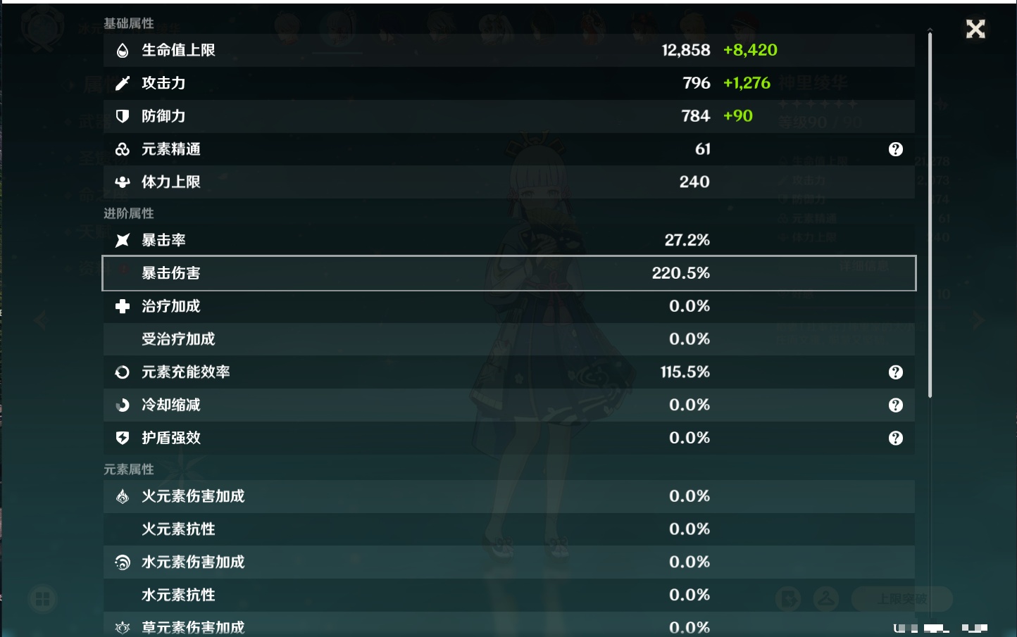 YSMK41928原神账号详情图11