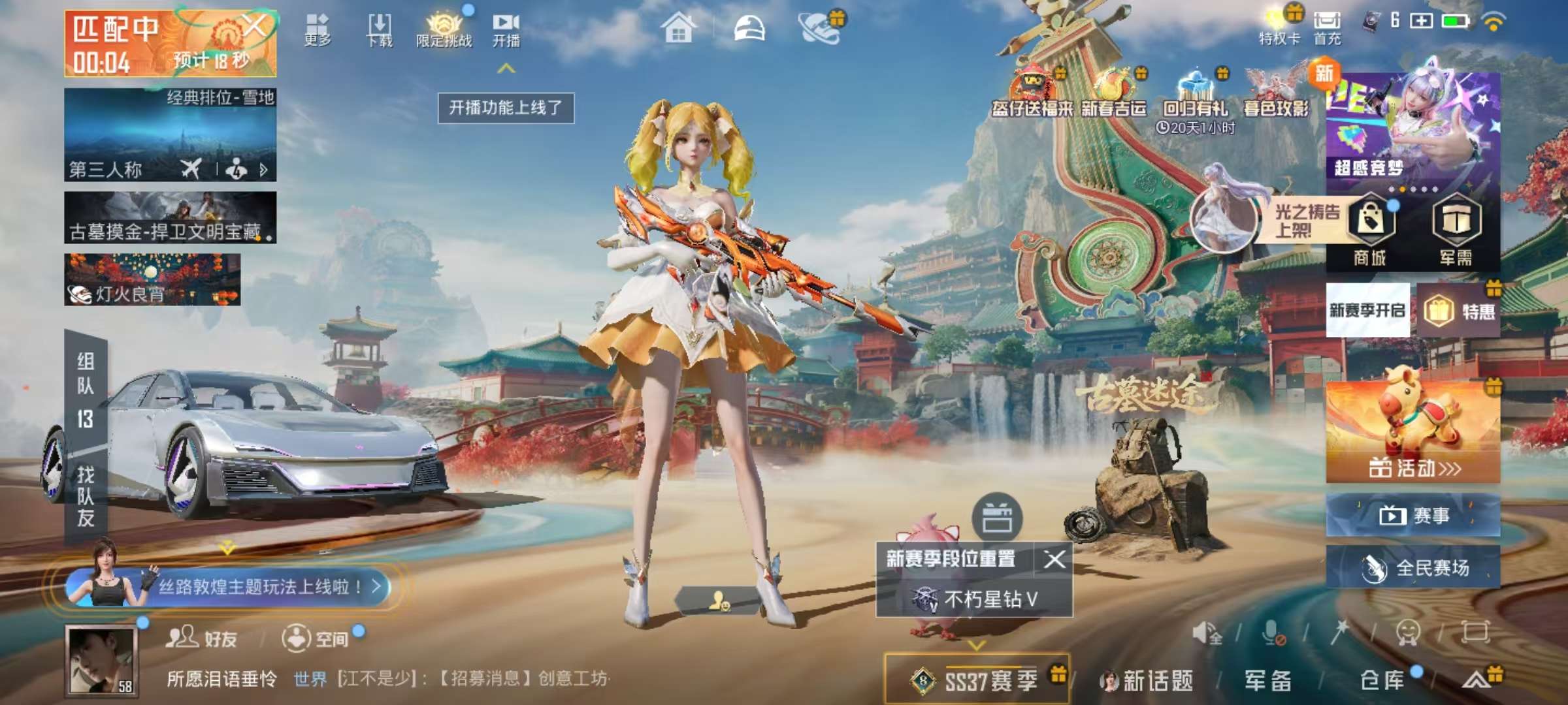 HPCMW475927和平精英账号详情图3