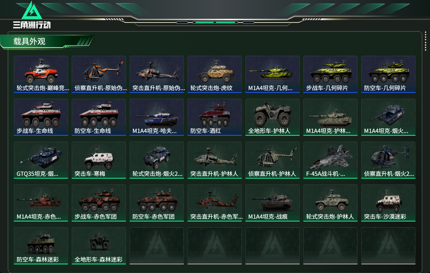 SJZCMW439236三角洲行动账号详情图14