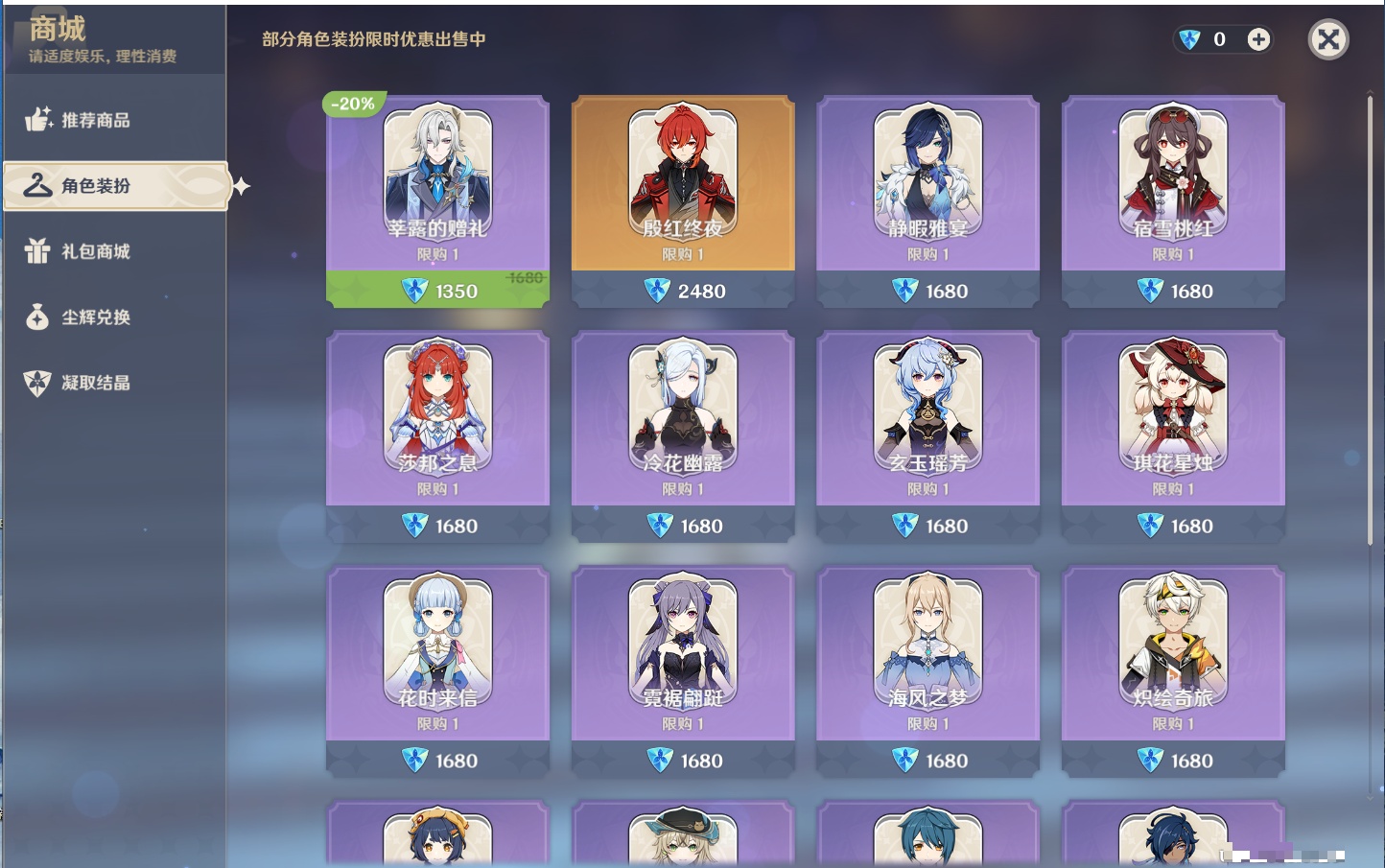 YSMK41945原神账号详情图10