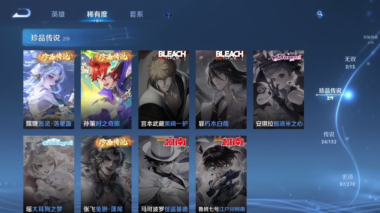 WZCMW4146407王者荣耀账号详情图11 WZCMW4146407王者荣耀账号详情图11