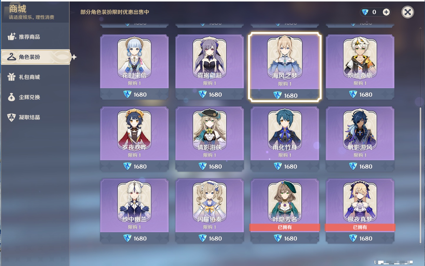 YSMK41945原神账号详情图42