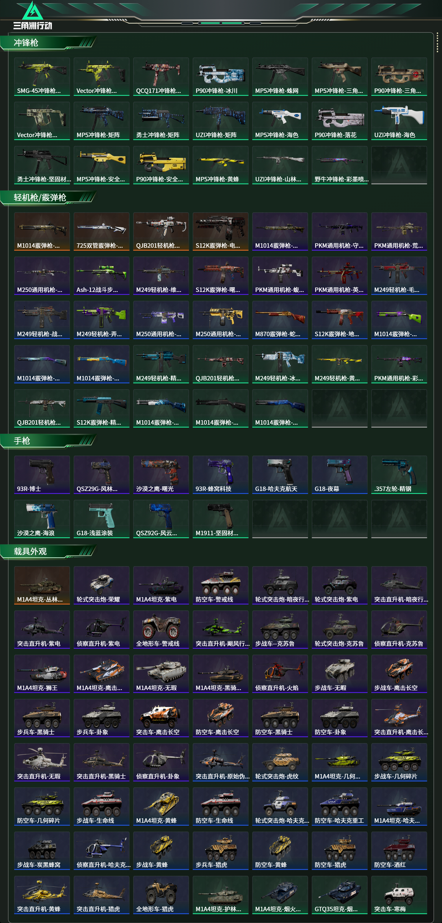 SJZCMW439305三角洲行动账号详情图15