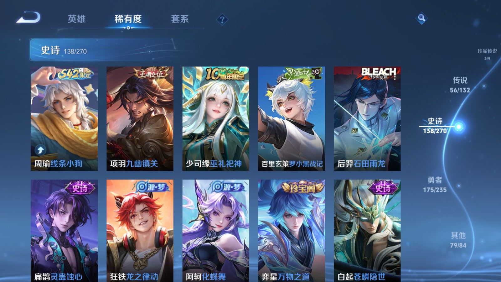 WZCMW4146628王者荣耀账号详情图15