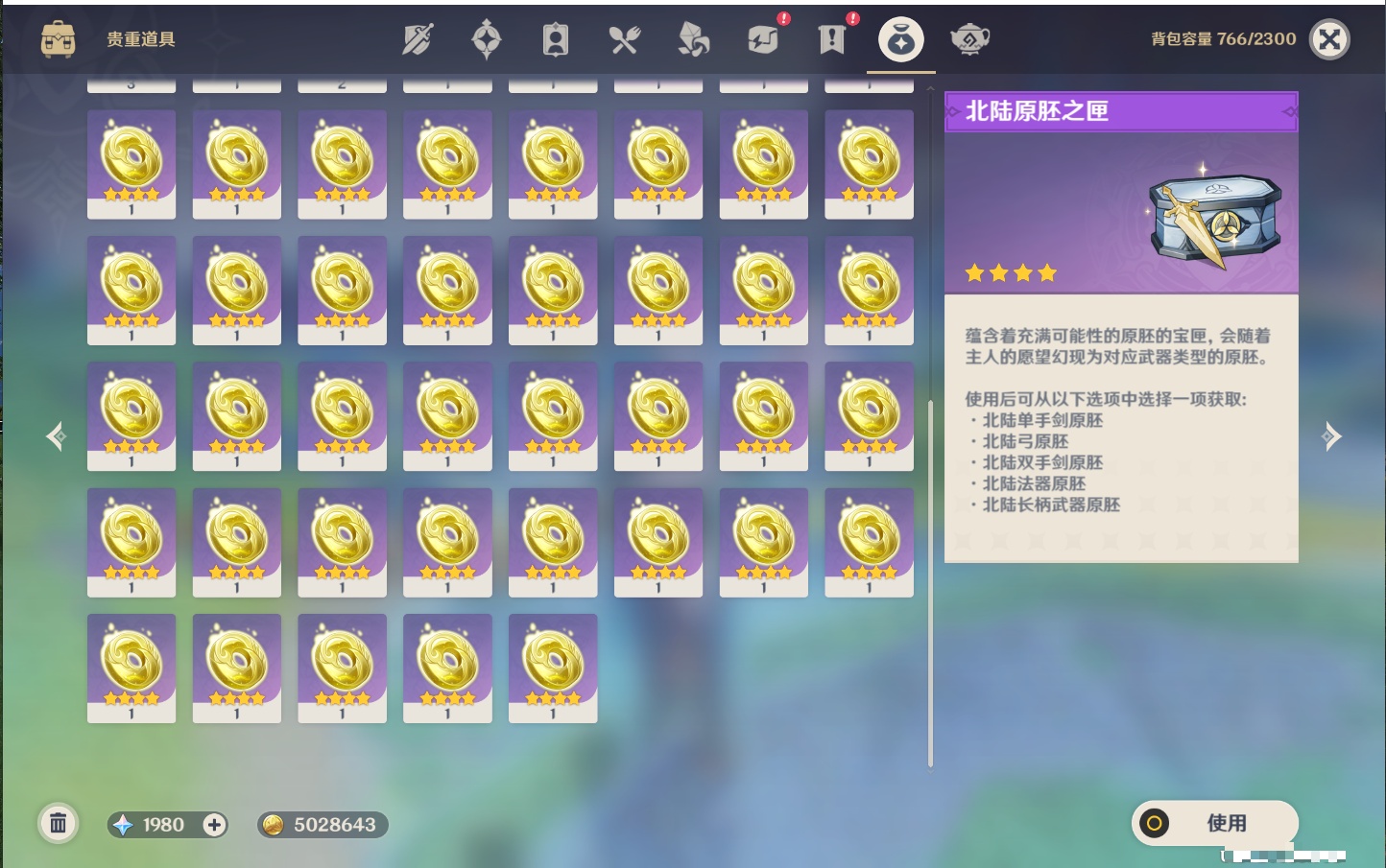 YSMK41947原神账号详情图37