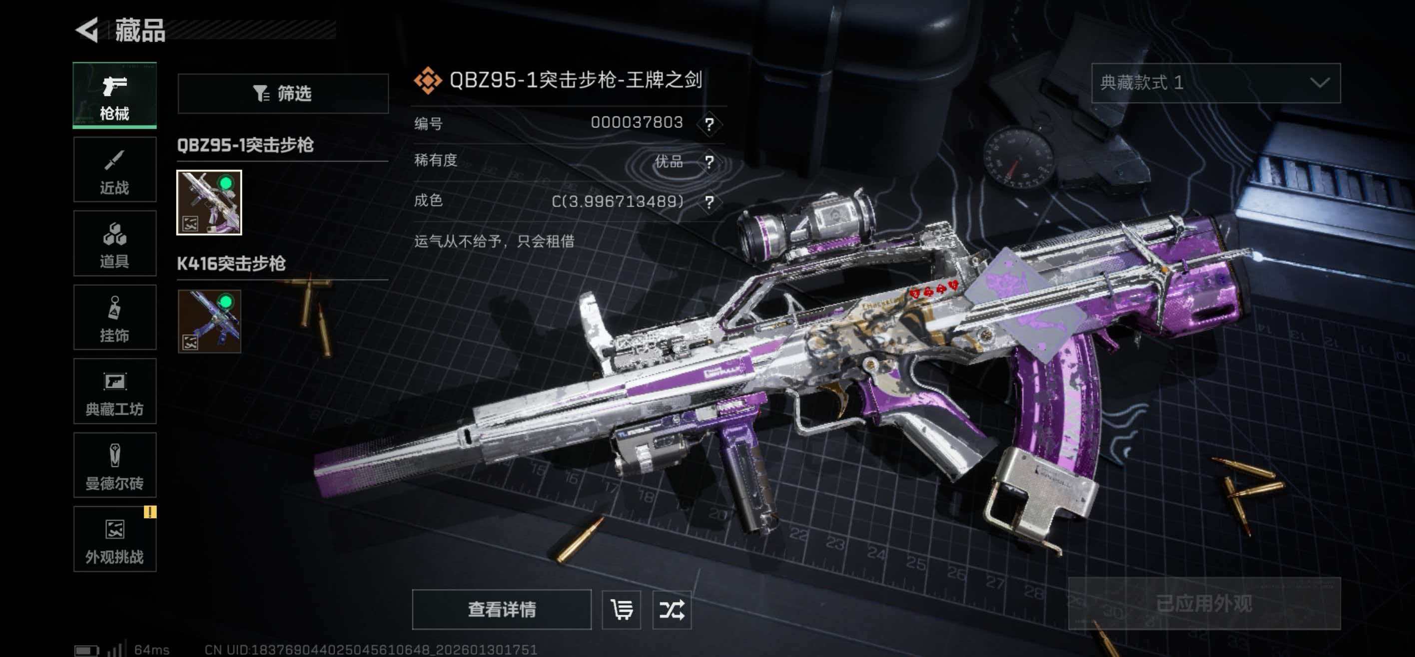 SJZCMW439344三角洲行动账号详情图8