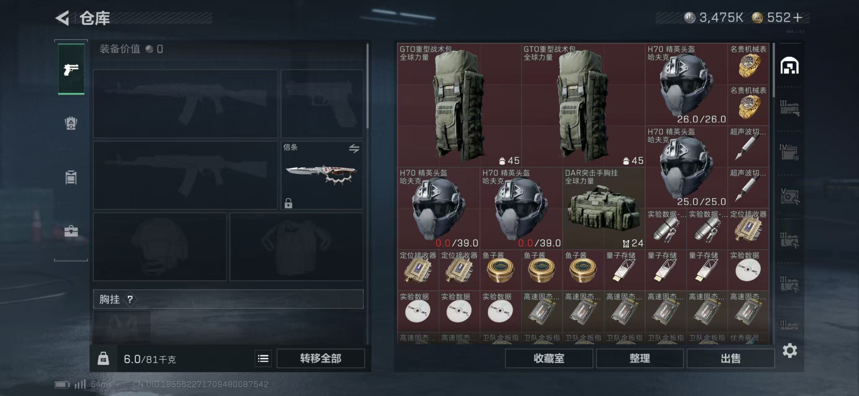 SJZCMW439056三角洲行动账号详情图7