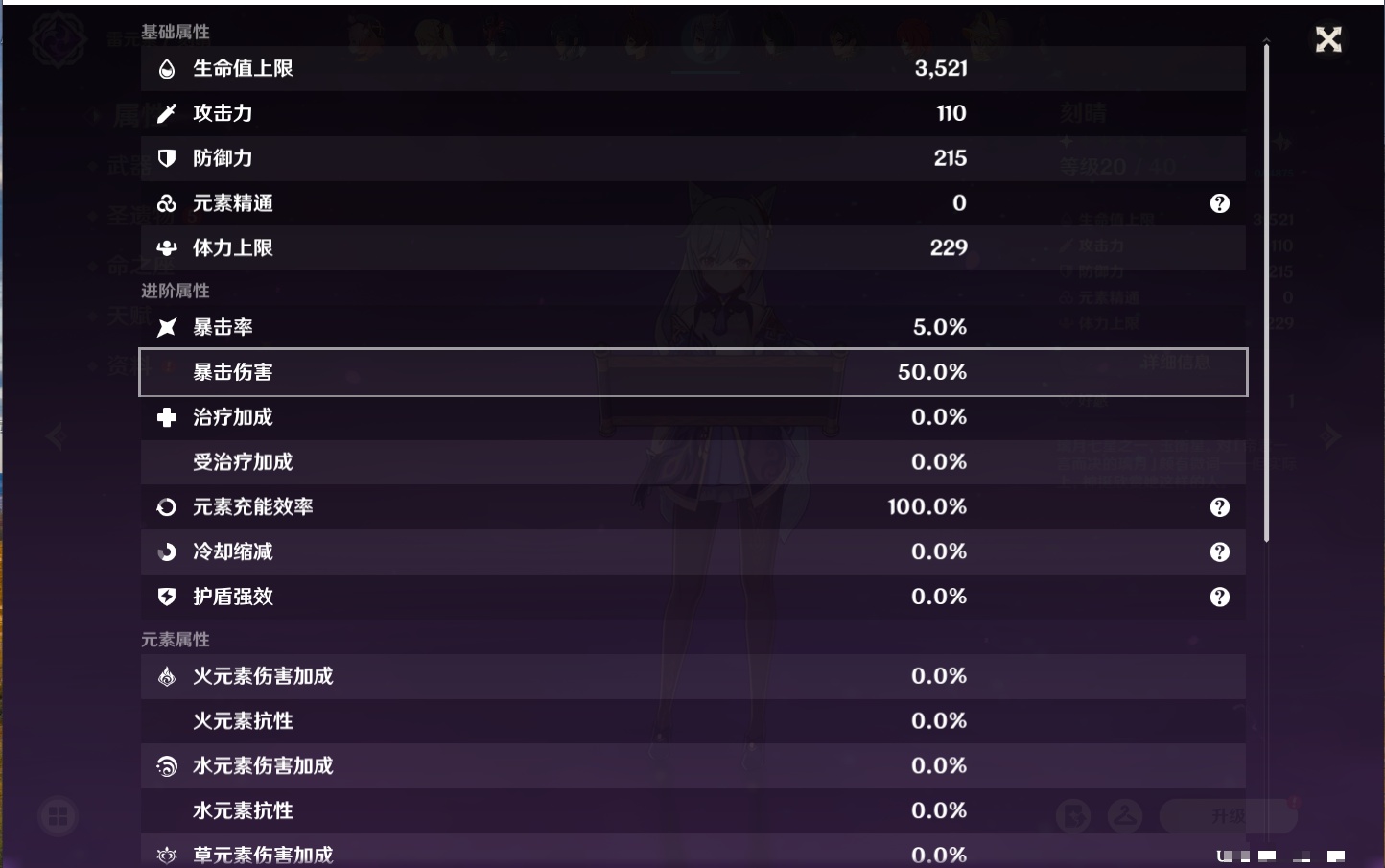 YSMK41937原神账号详情图33