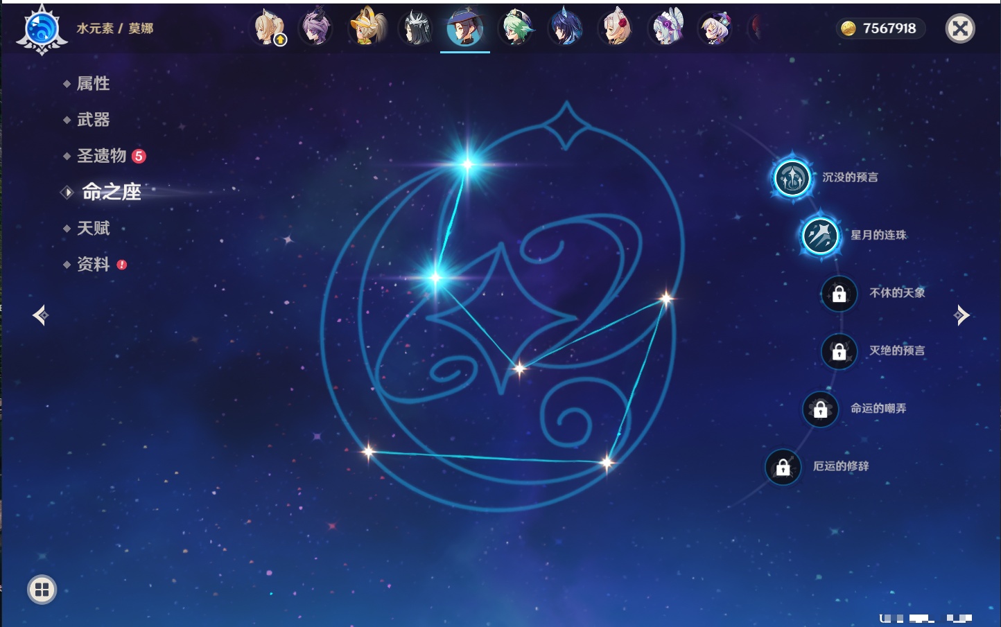 YSMK41928原神账号详情图35