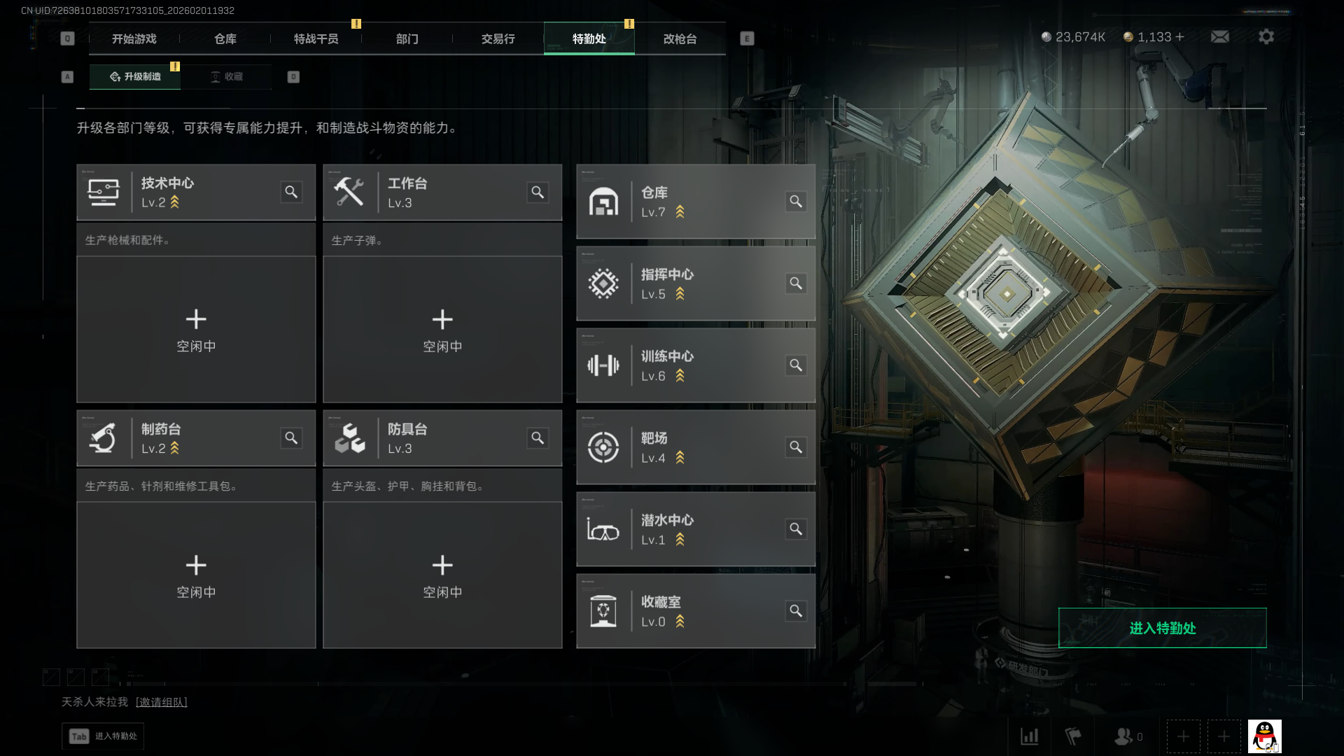 SJZQM438807三角洲行动账号详情图14