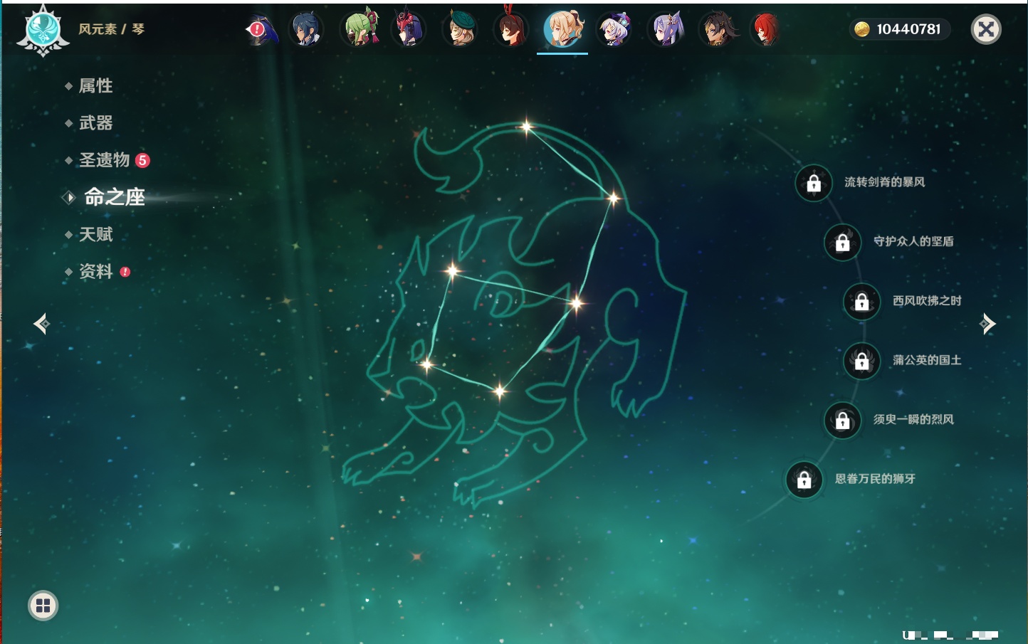 YSMK41951原神账号详情图23