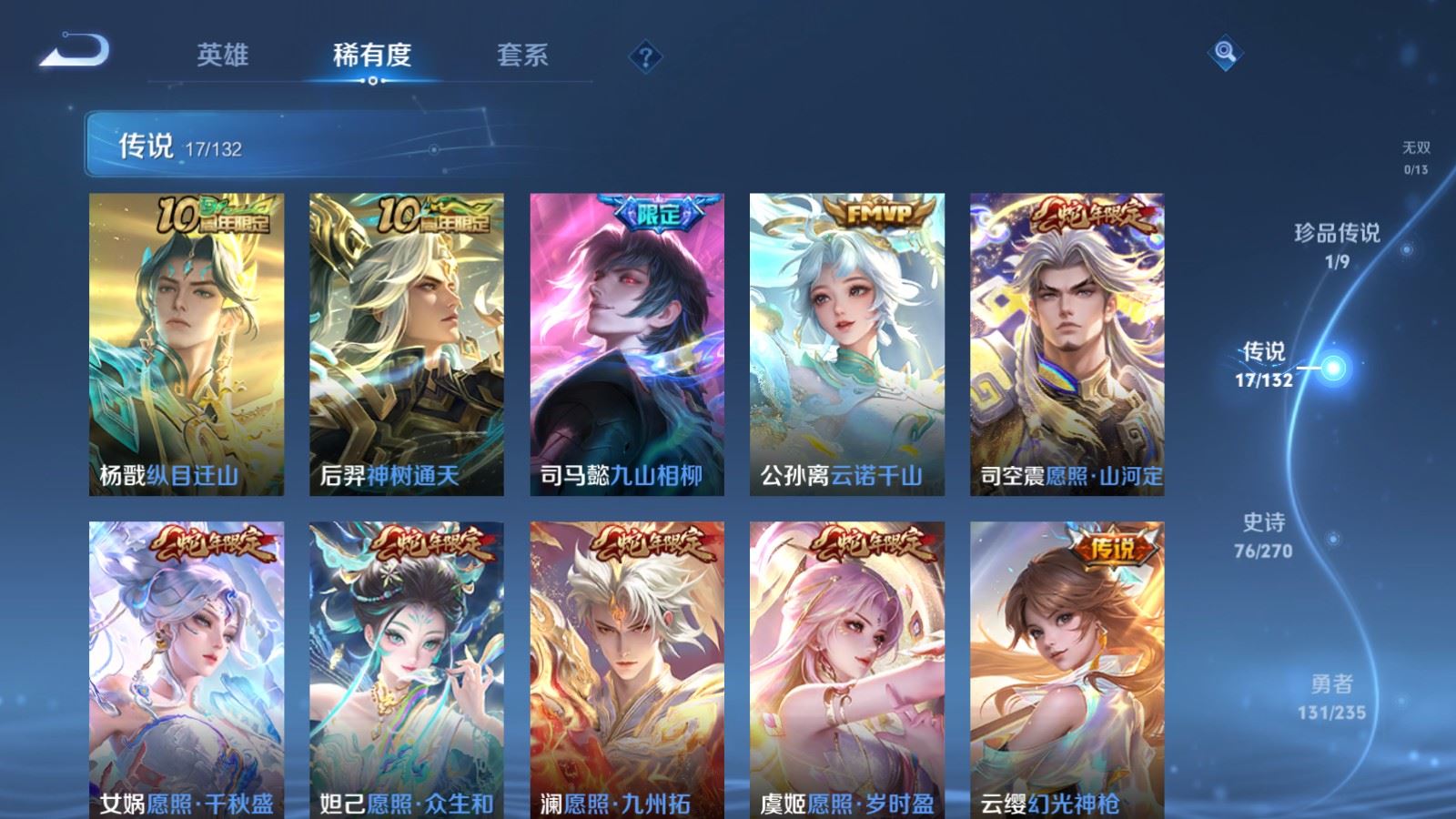 WZCMW4146404王者荣耀账号详情图7 WZCMW4146404王者荣耀账号详情图7