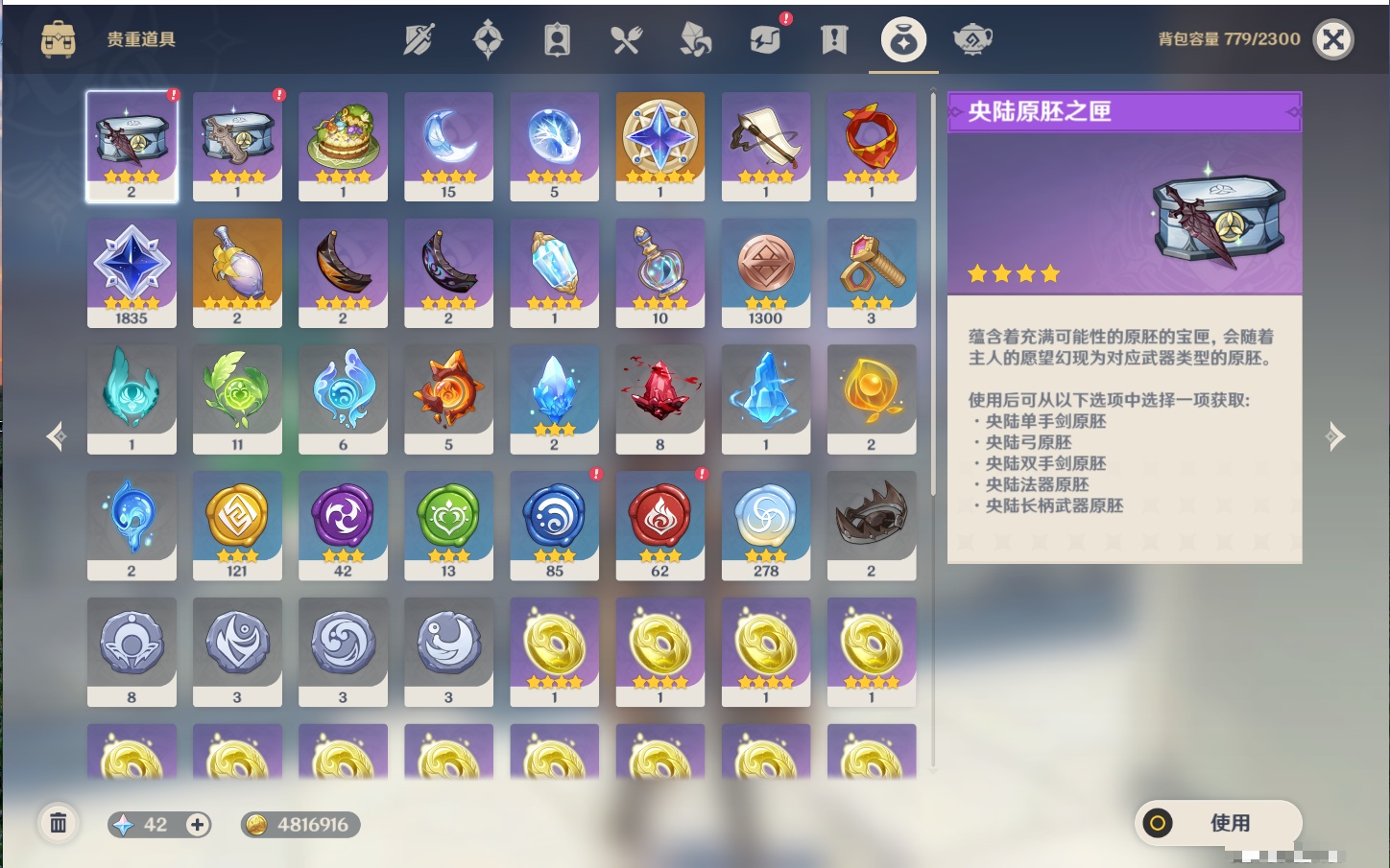 YSMK41944原神账号详情图23