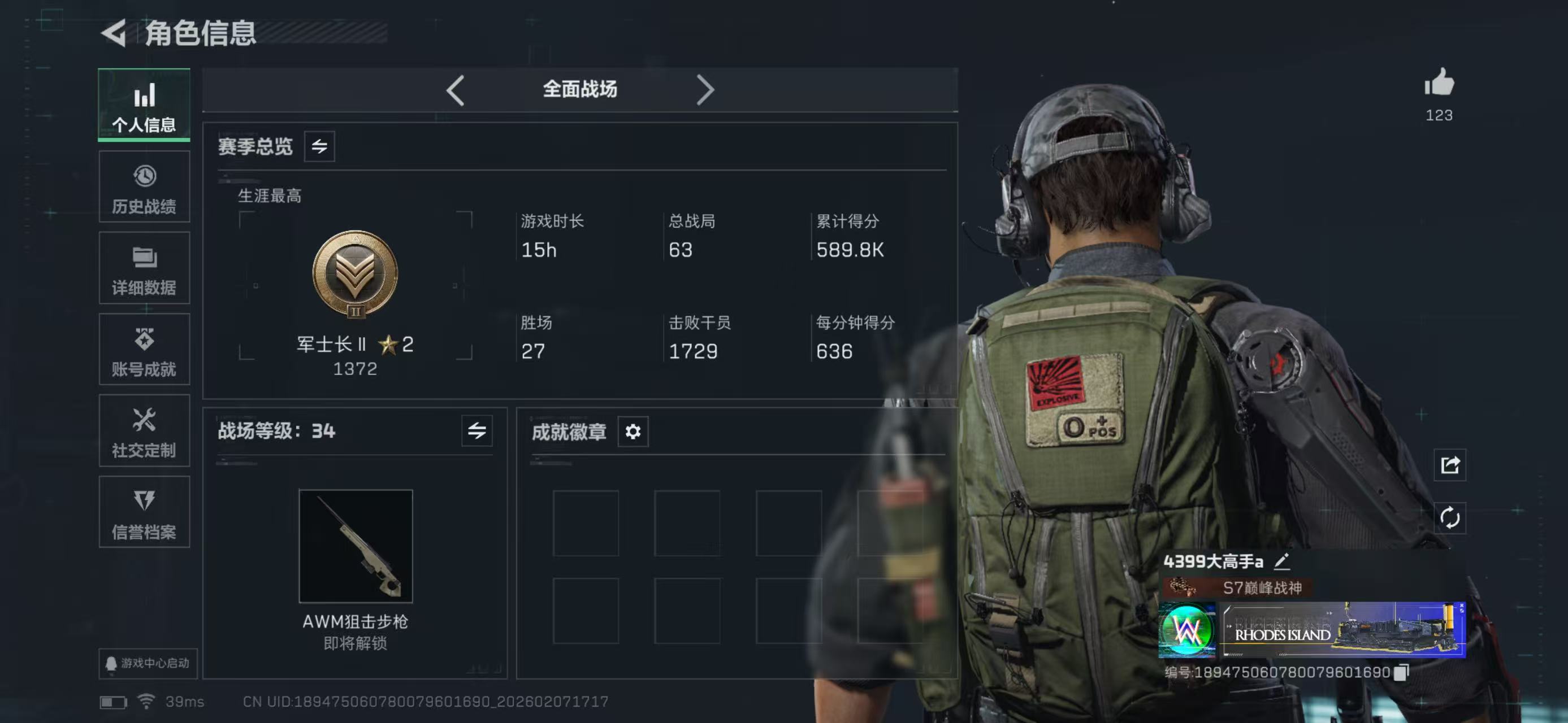 SJZCMW438974三角洲行动账号详情图10